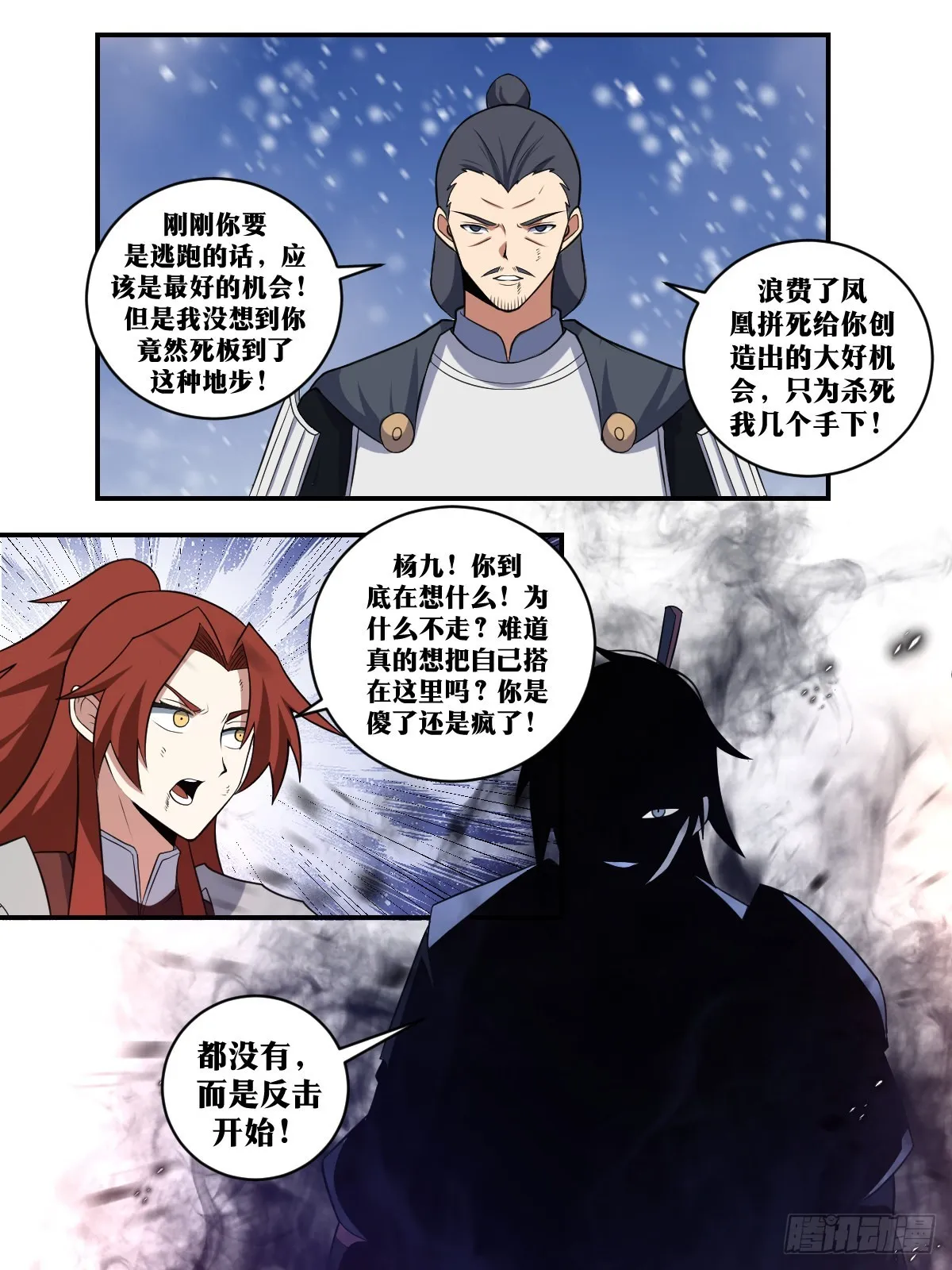 340-少爷珍重 第5页