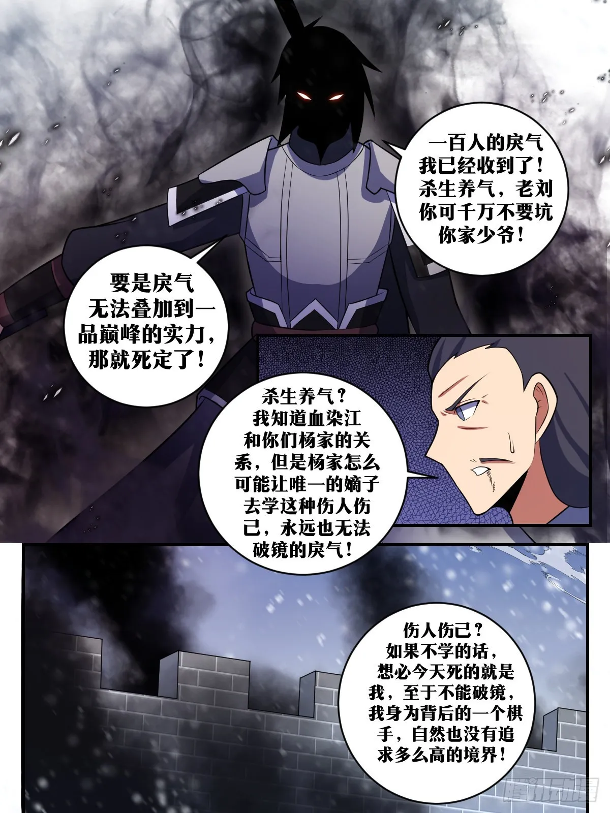 340-少爷珍重 第6页