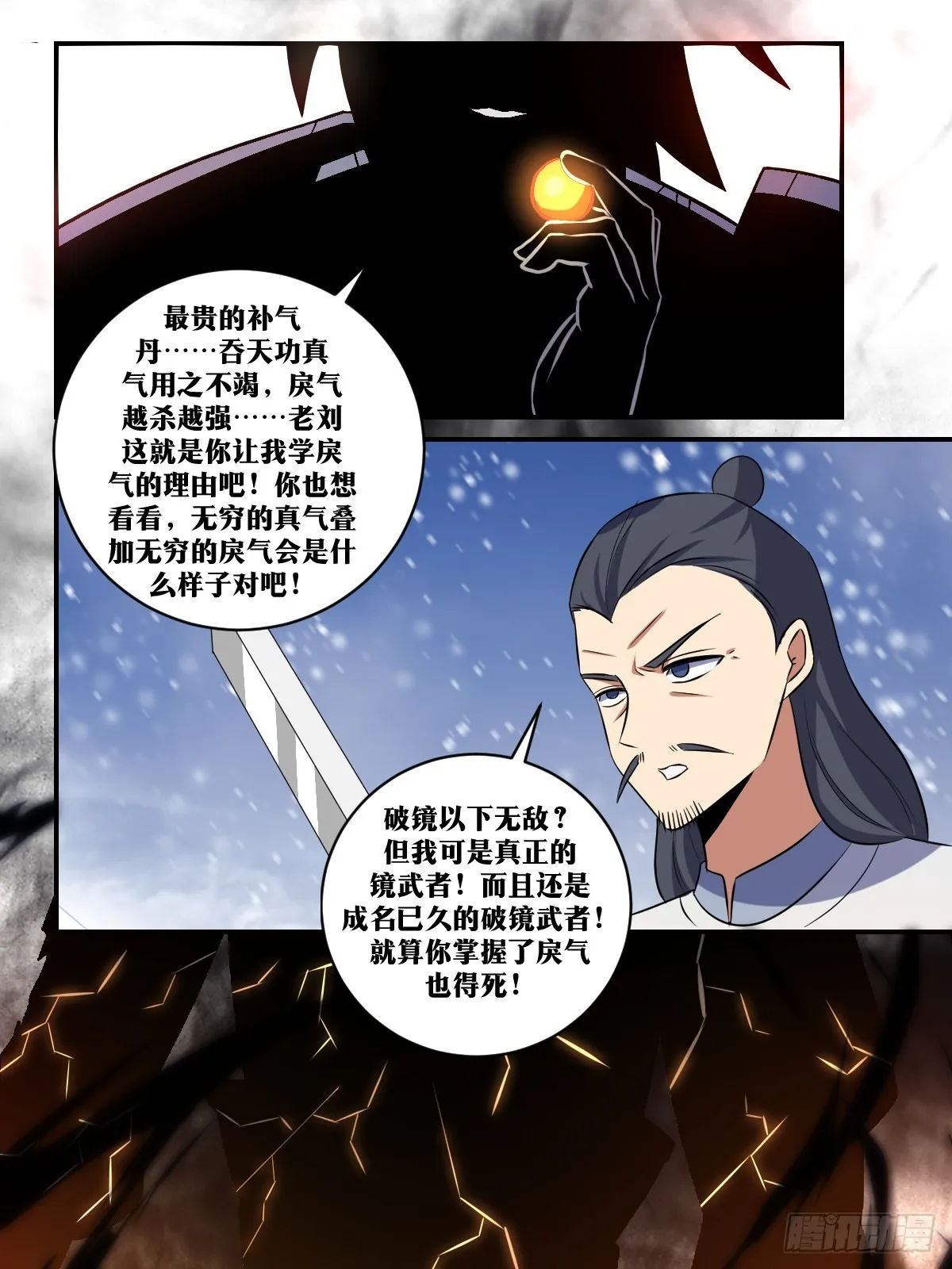 340-少爷珍重 第8页