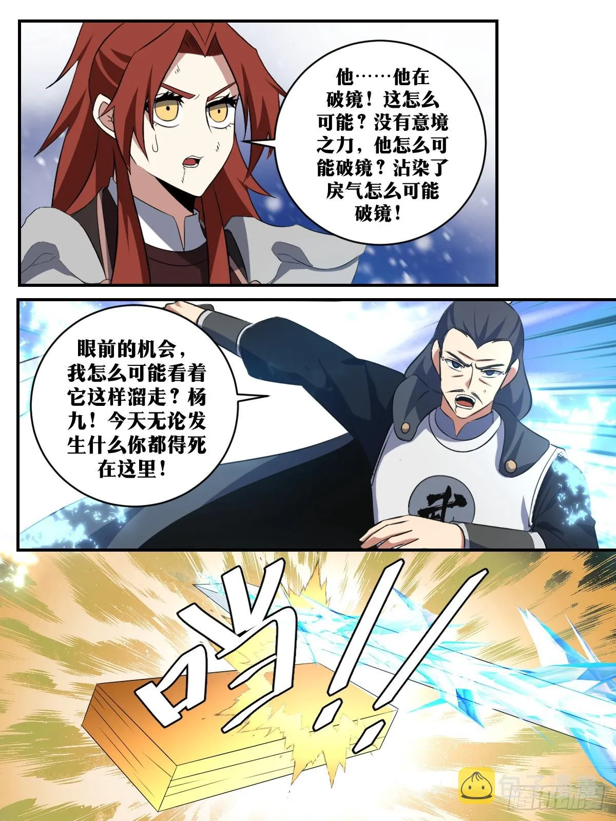 340-少爷珍重 第9页