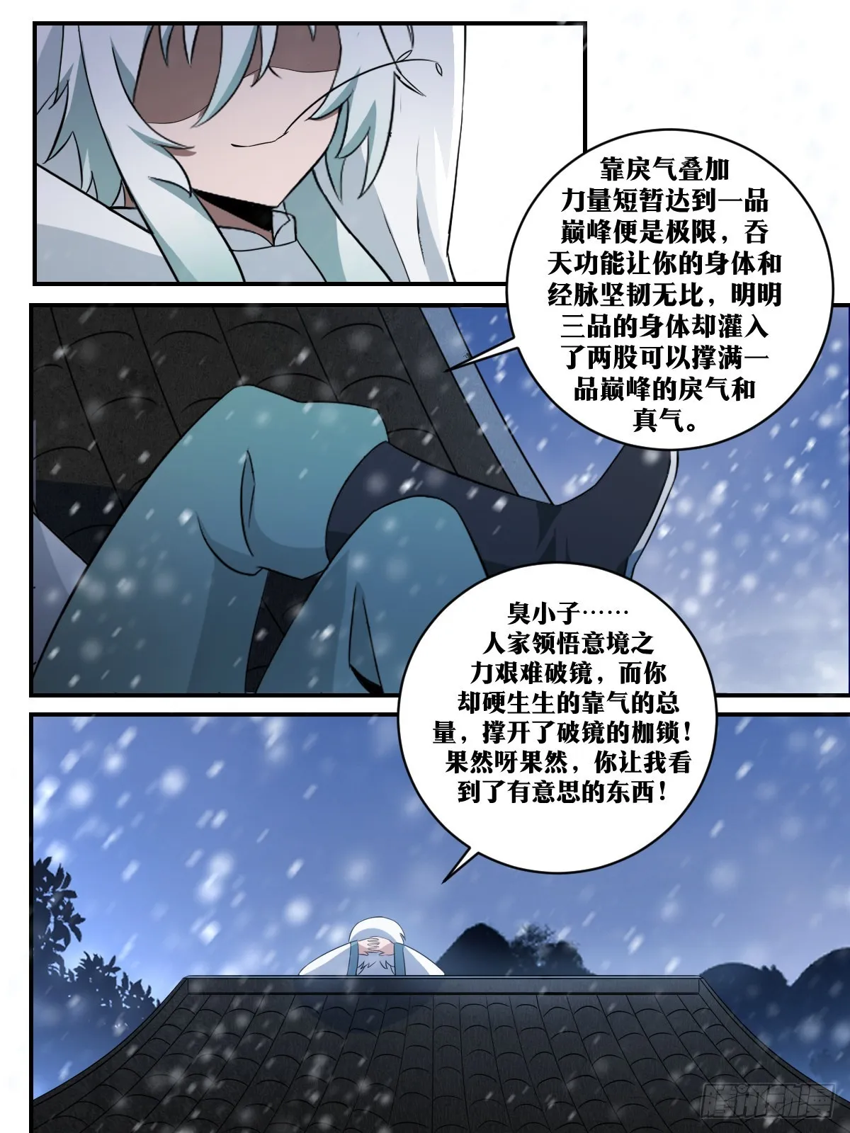 340-少爷珍重 第10页