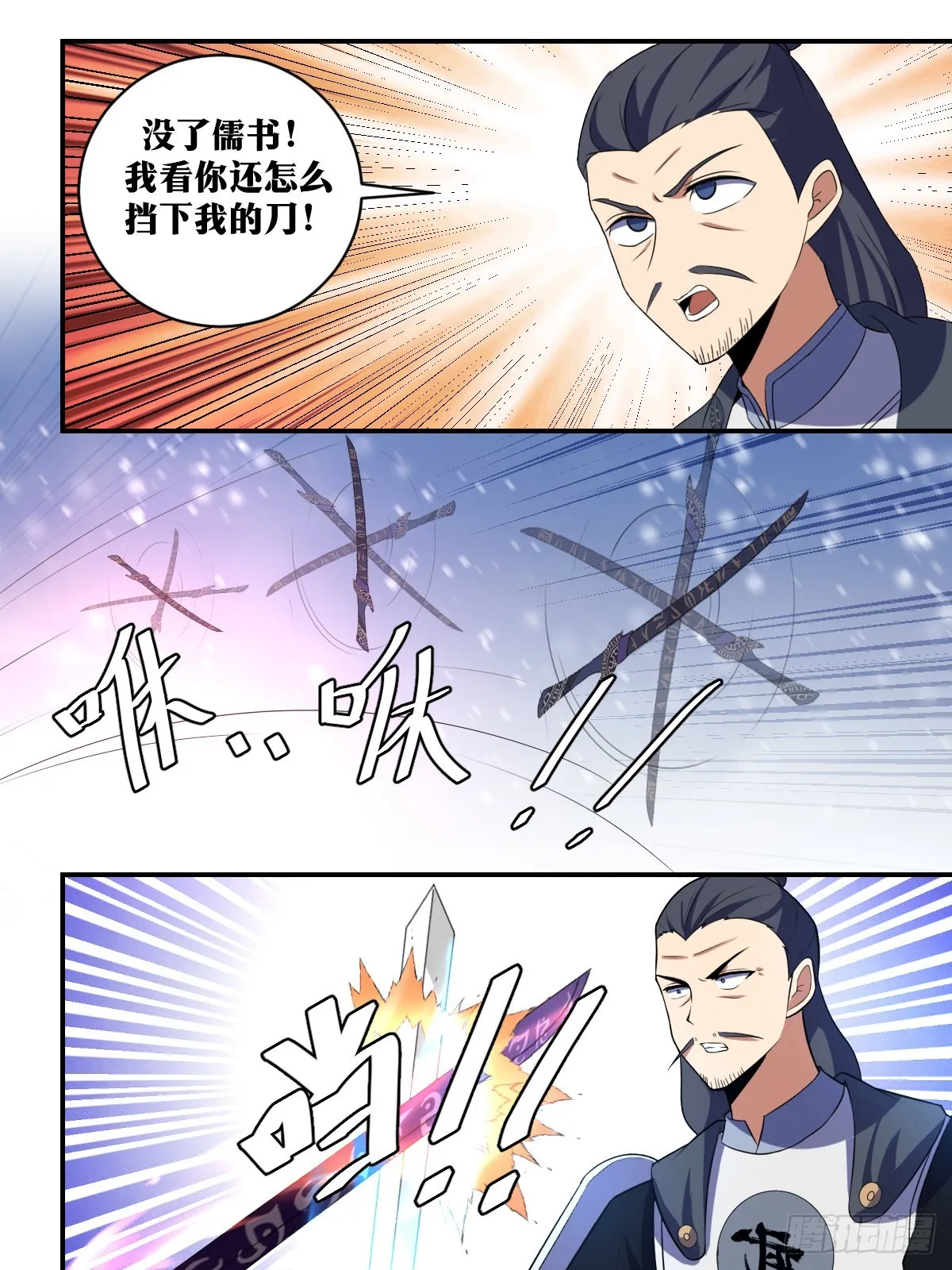 340-少爷珍重 第11页