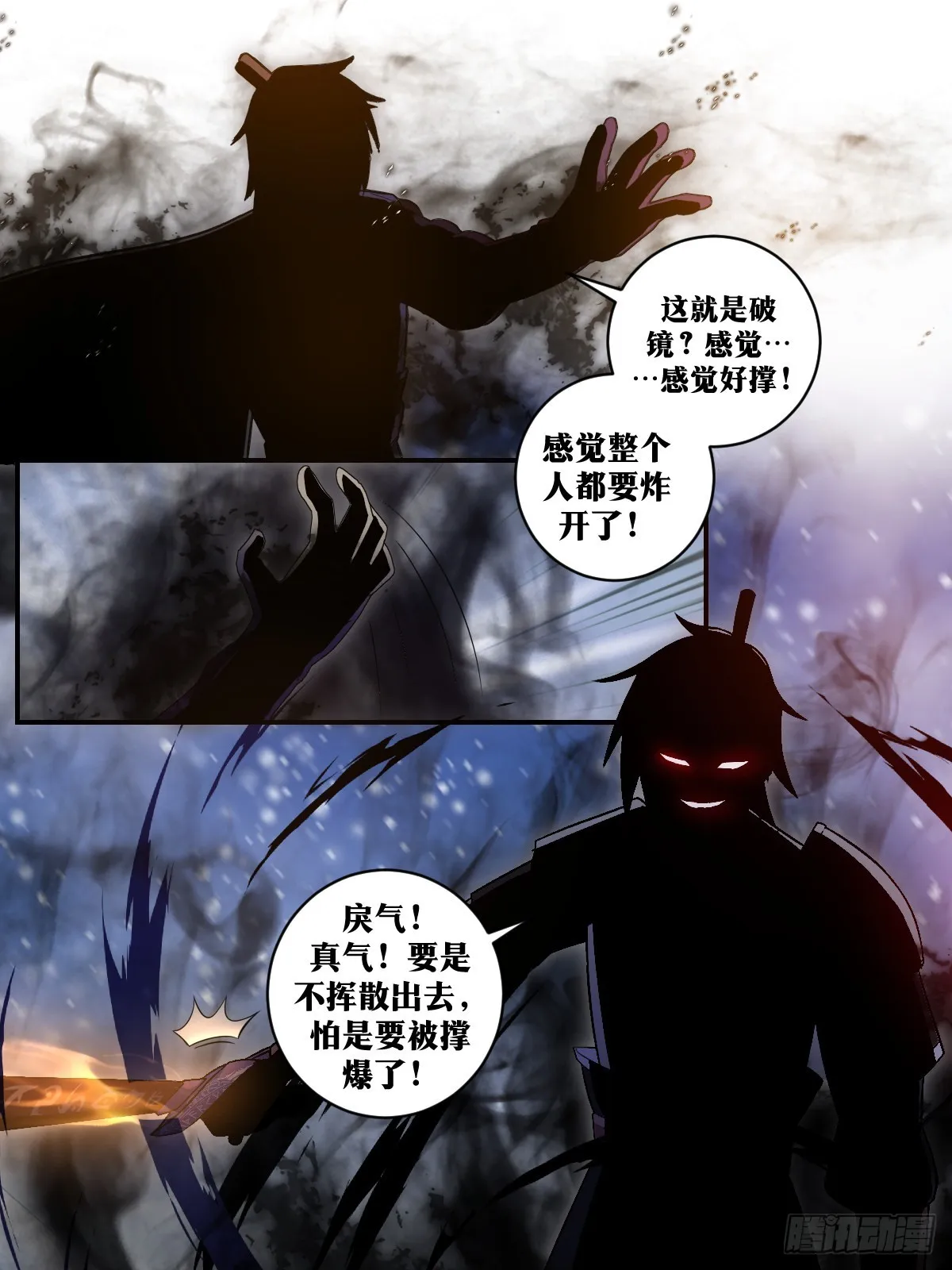 340-少爷珍重 第12页