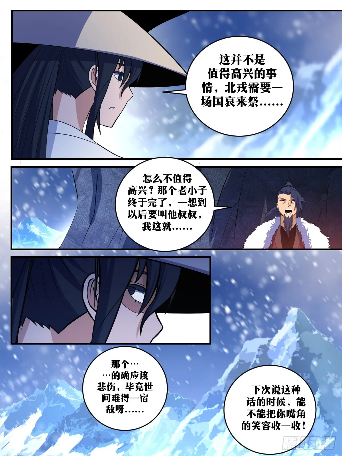 346-还请陛下早做决断 第2页