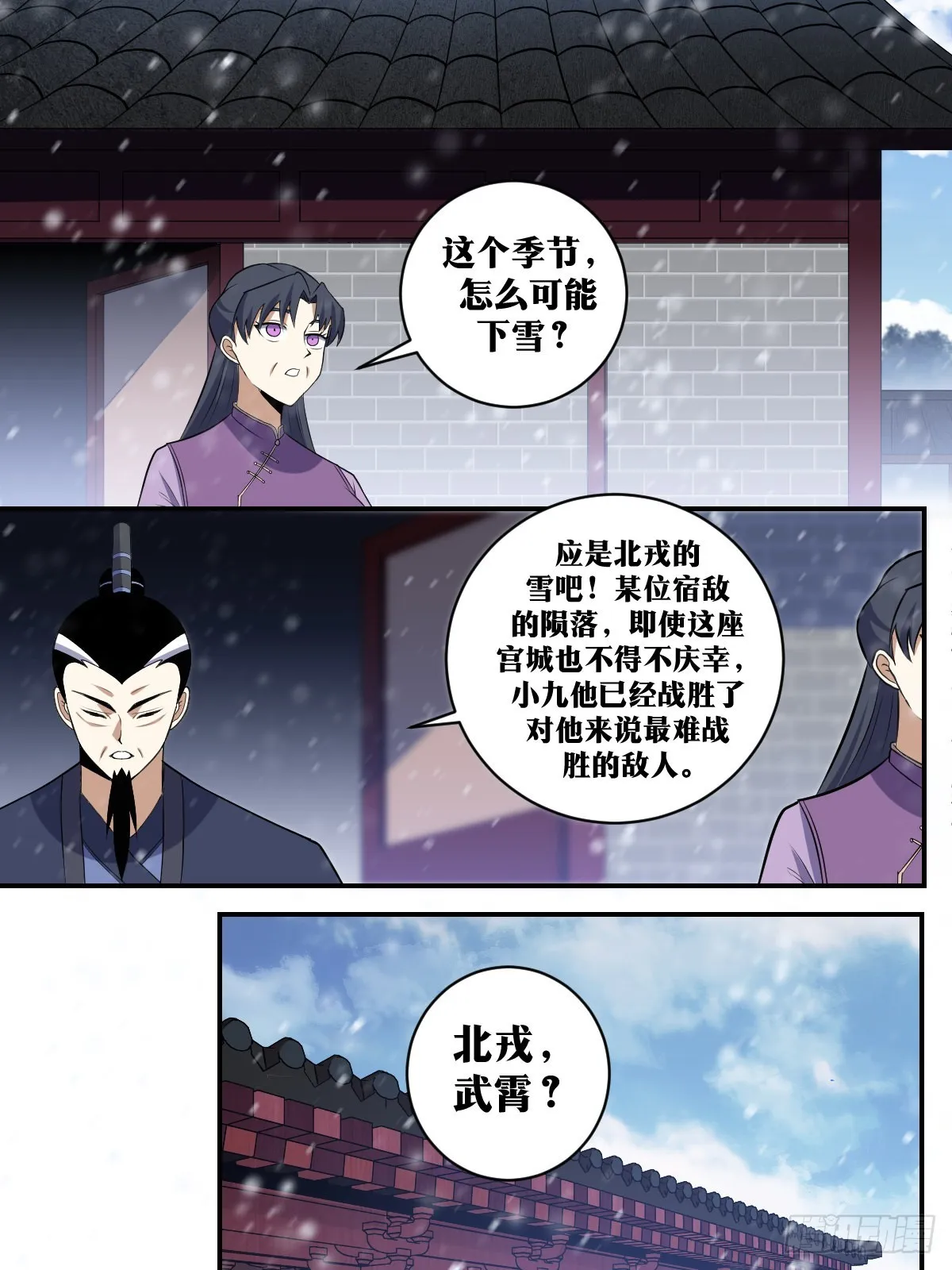 346-还请陛下早做决断 第3页