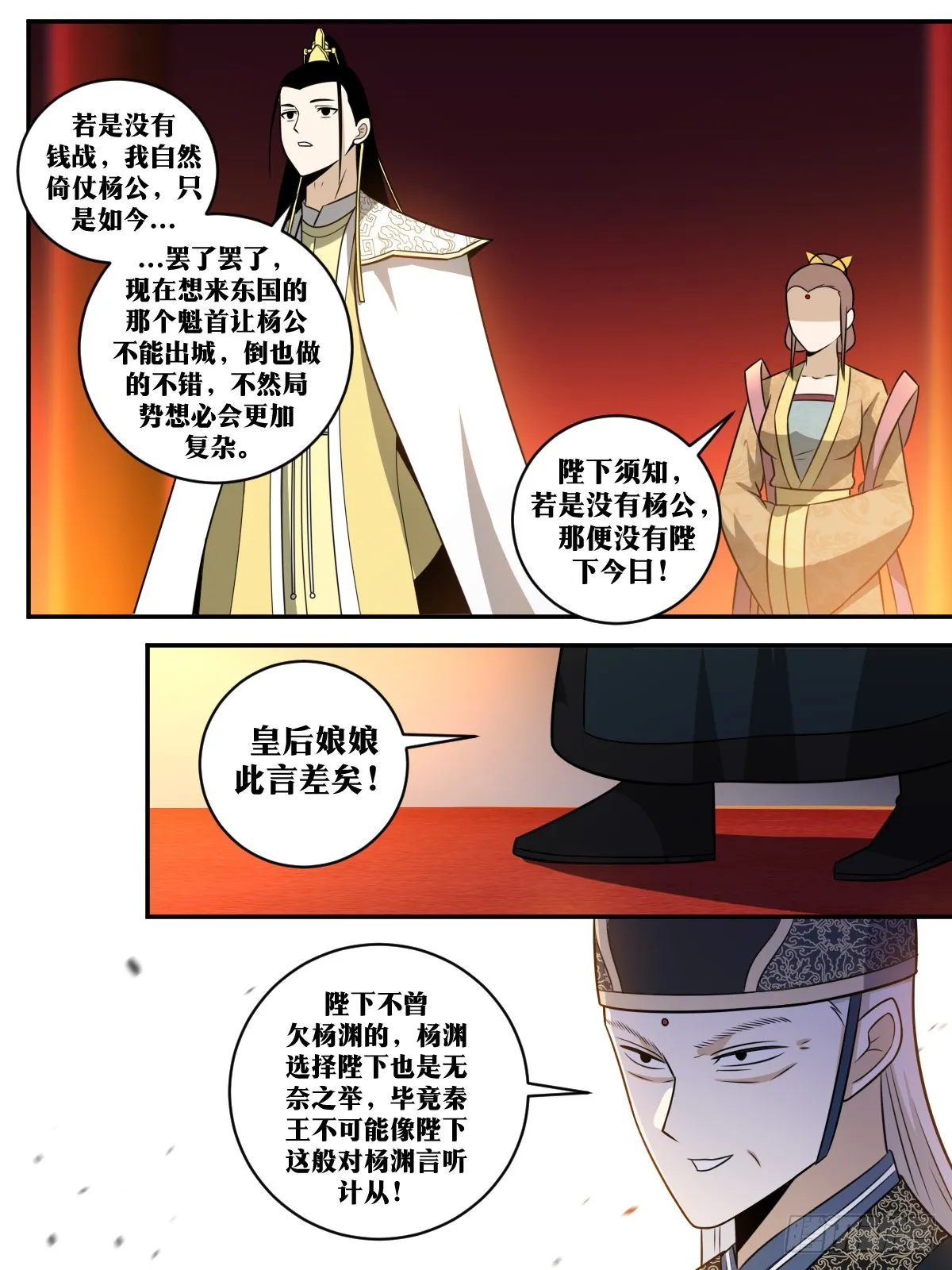 346-还请陛下早做决断 第8页