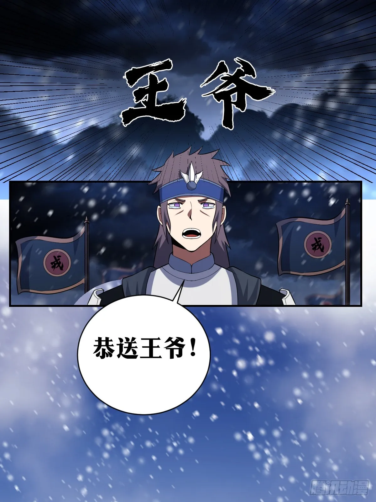 345-恭送王爷 第10页