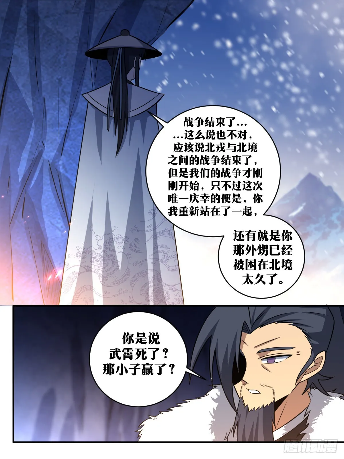 345-恭送王爷 第13页