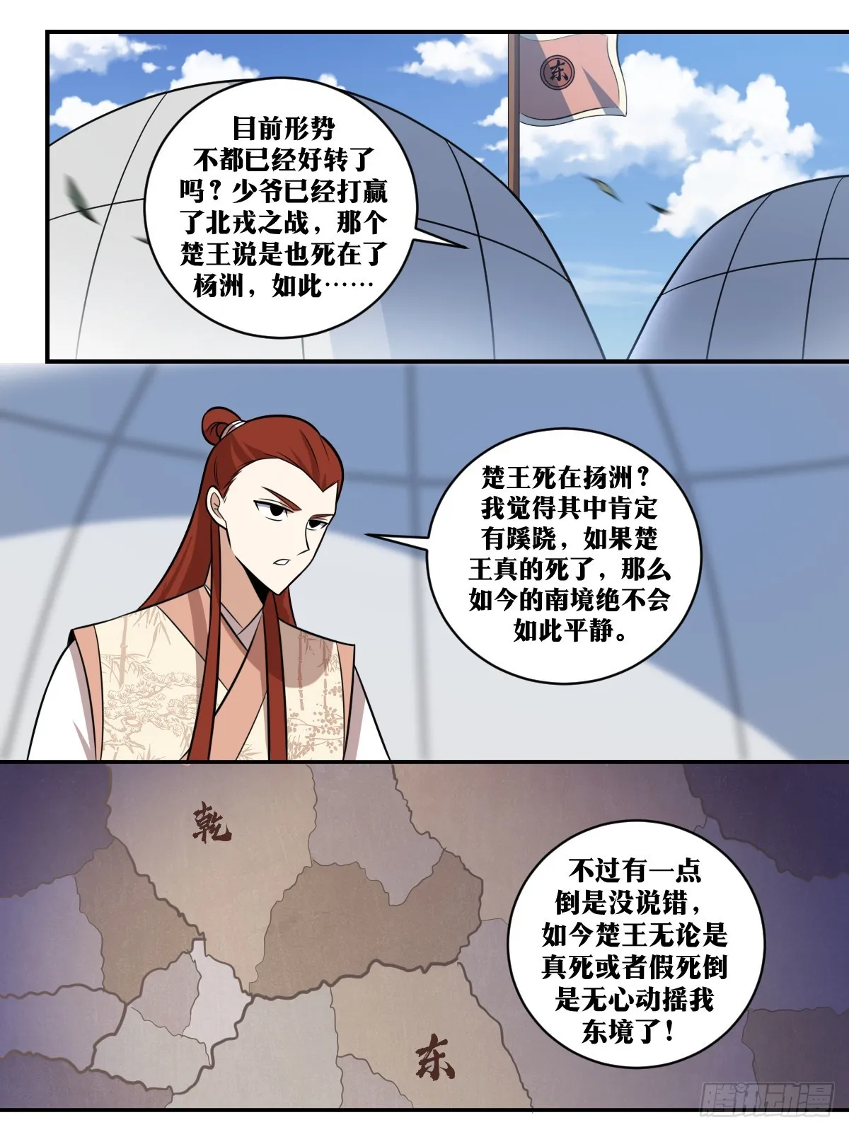351-是是是过气大将军 第2页