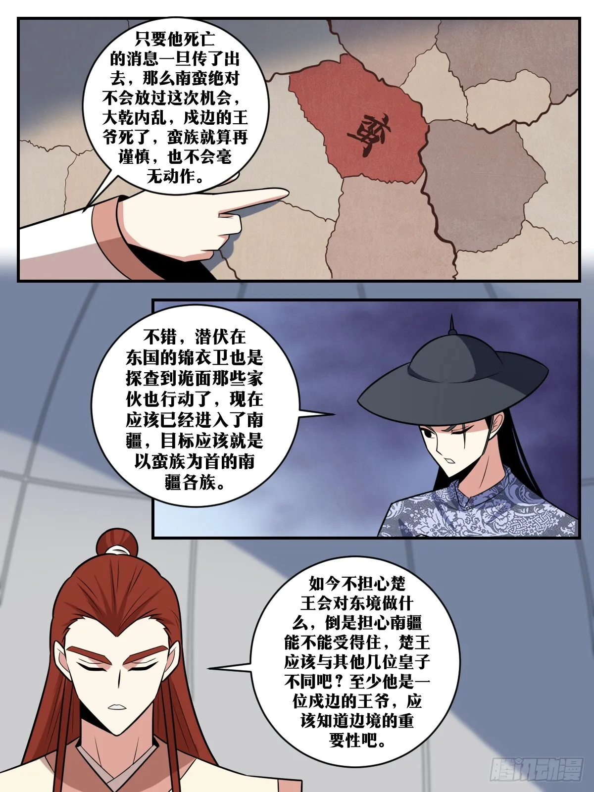 351-是是是过气大将军 第3页