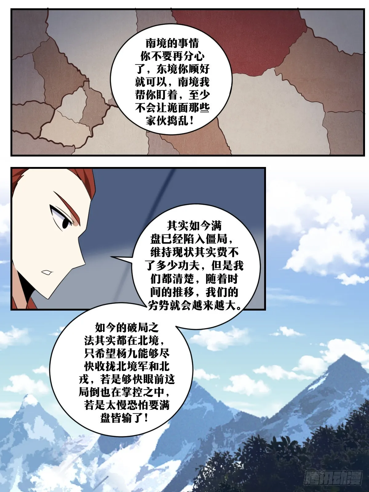 351-是是是过气大将军 第4页