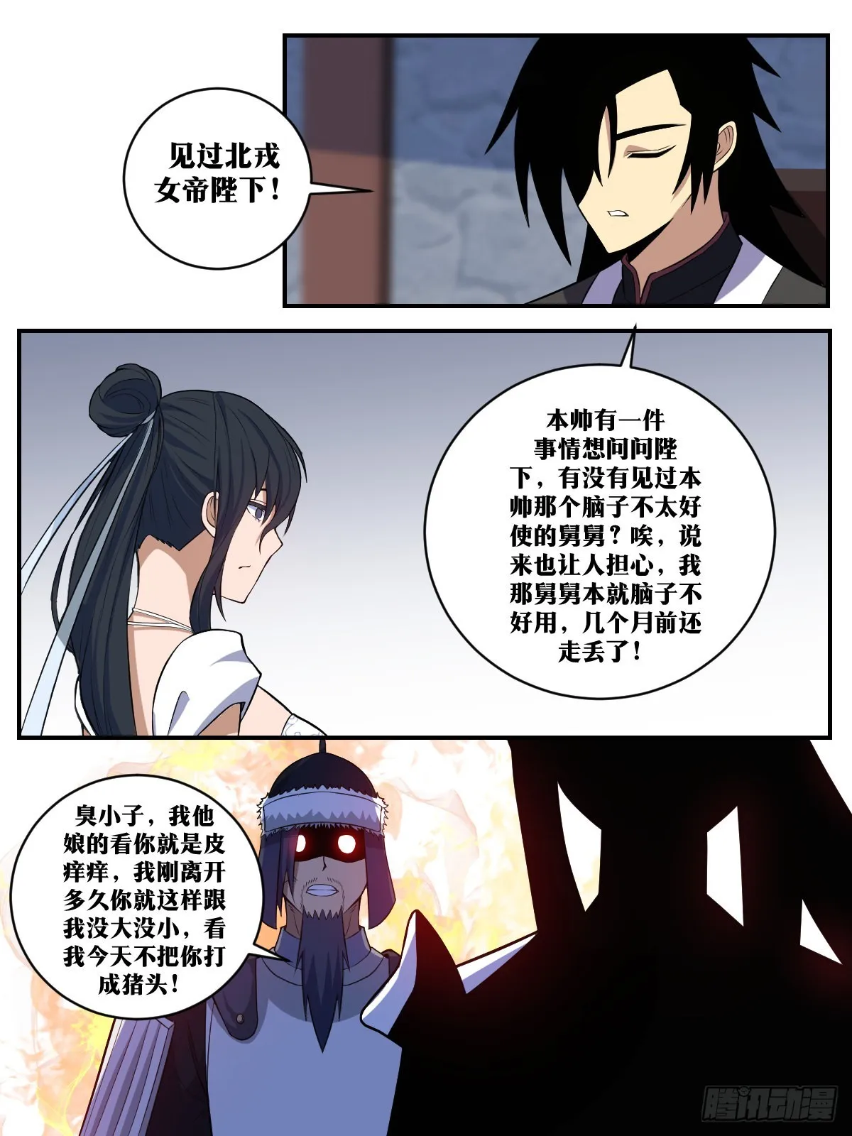 351-是是是过气大将军 第5页