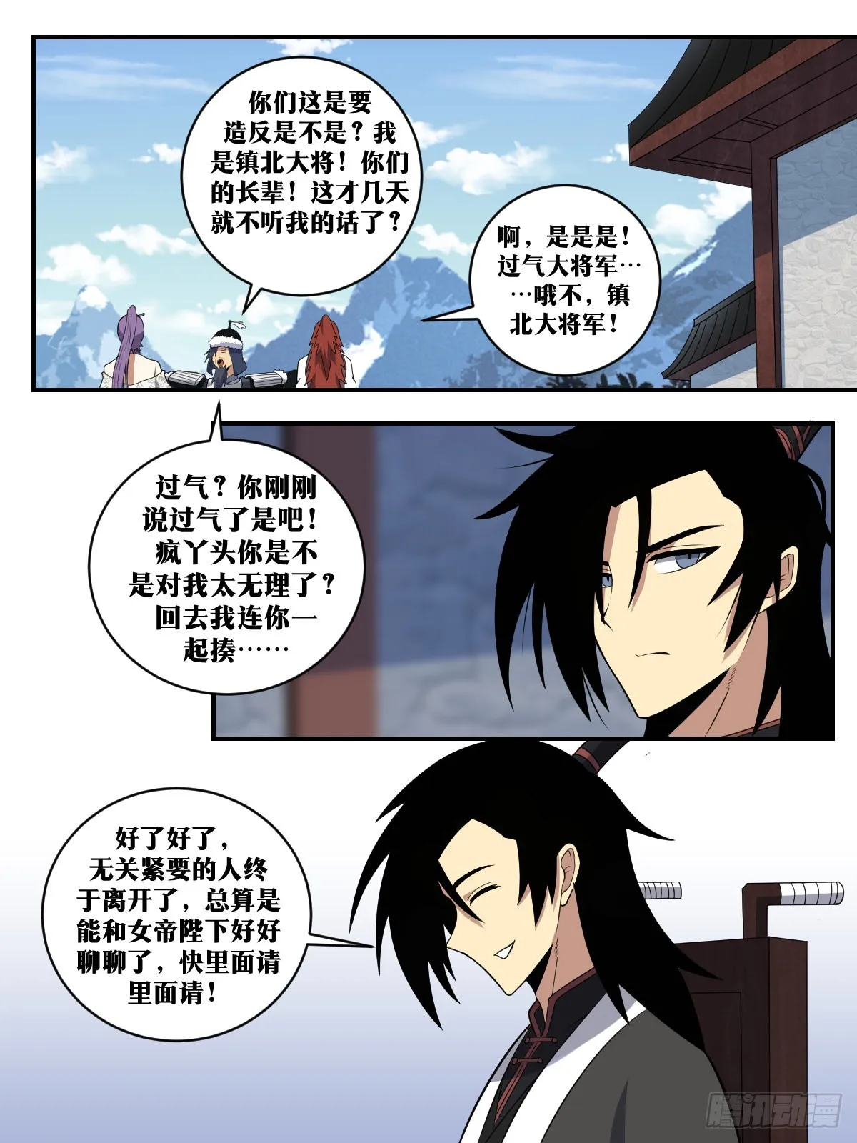 351-是是是过气大将军 第7页