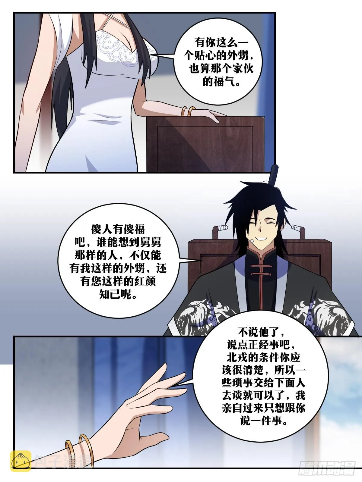 351-是是是过气大将军 第8页