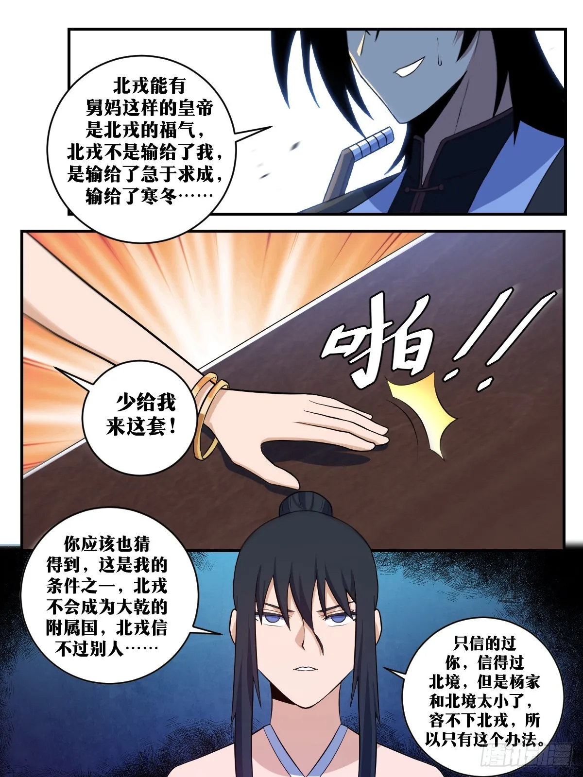 351-是是是过气大将军 第10页