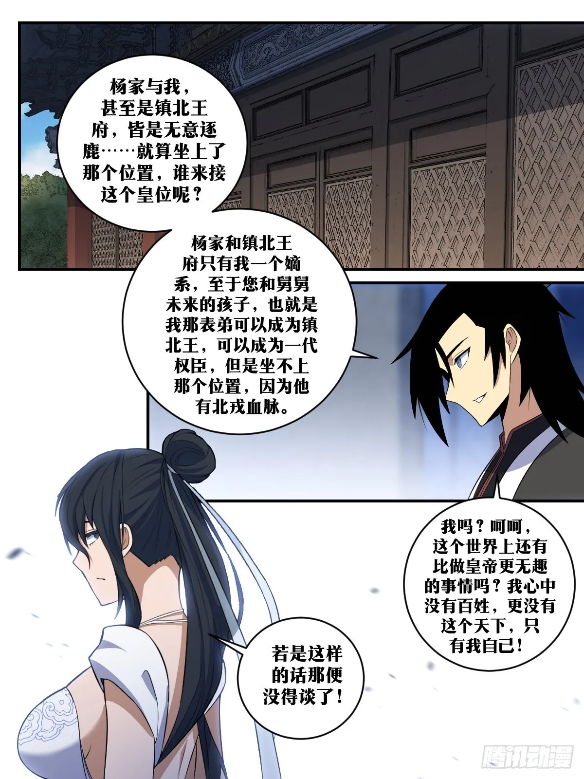 351-是是是过气大将军 第11页