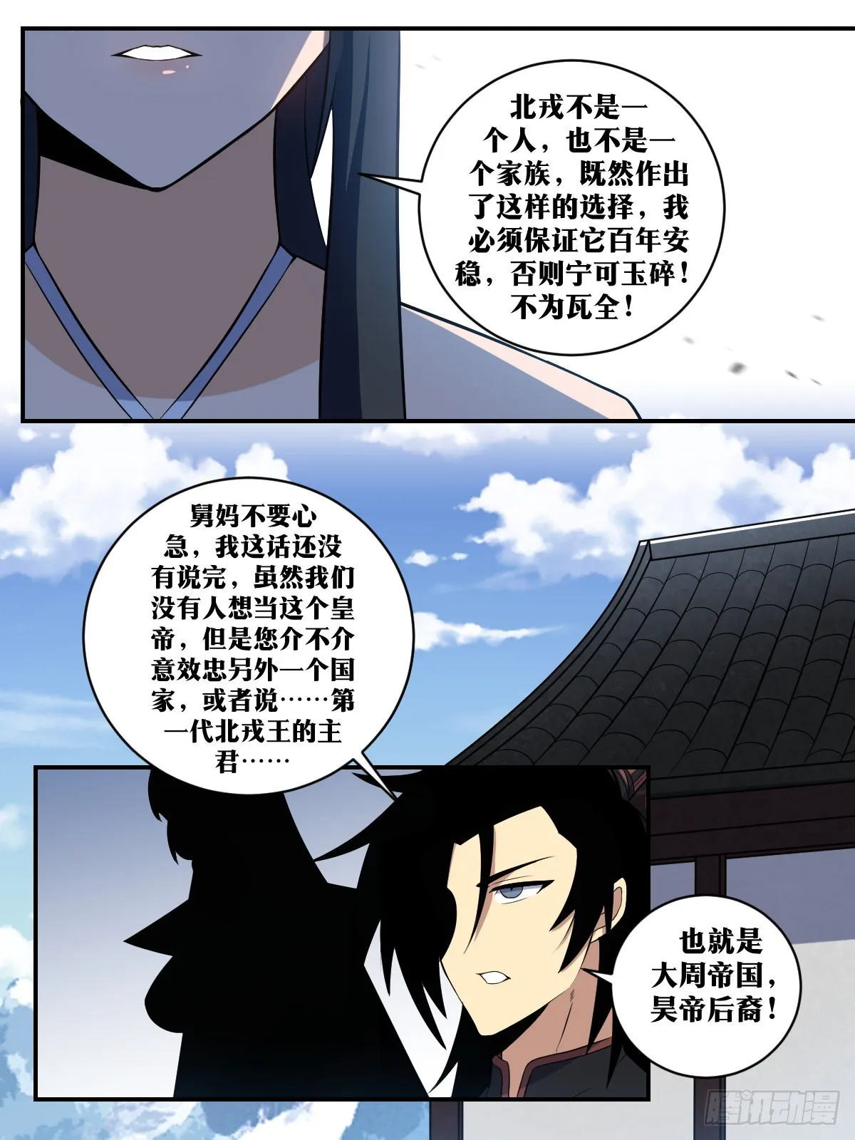 351-是是是过气大将军 第12页