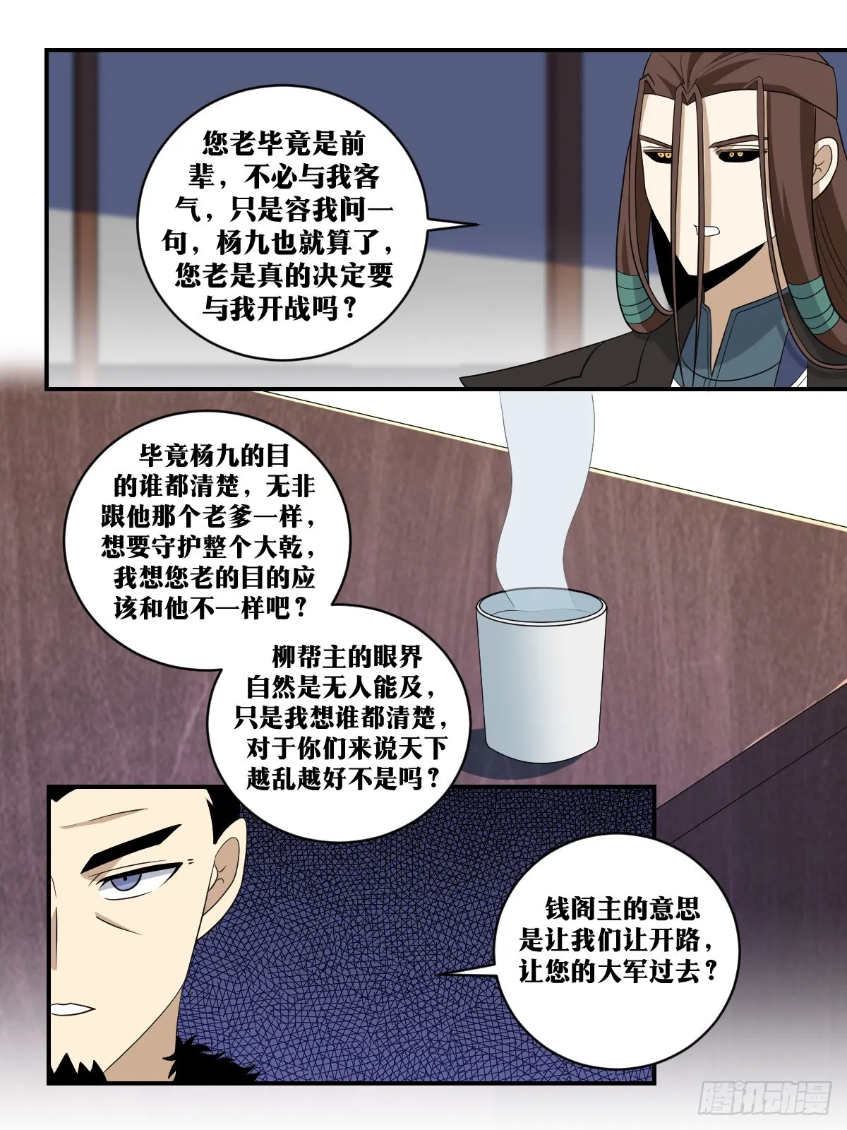 350-暴殄天物 第8页