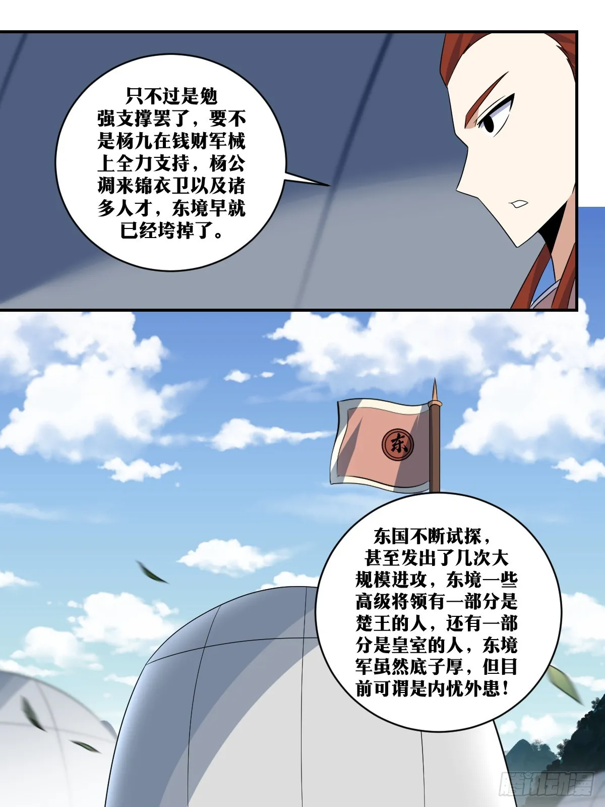 350-暴殄天物 第13页