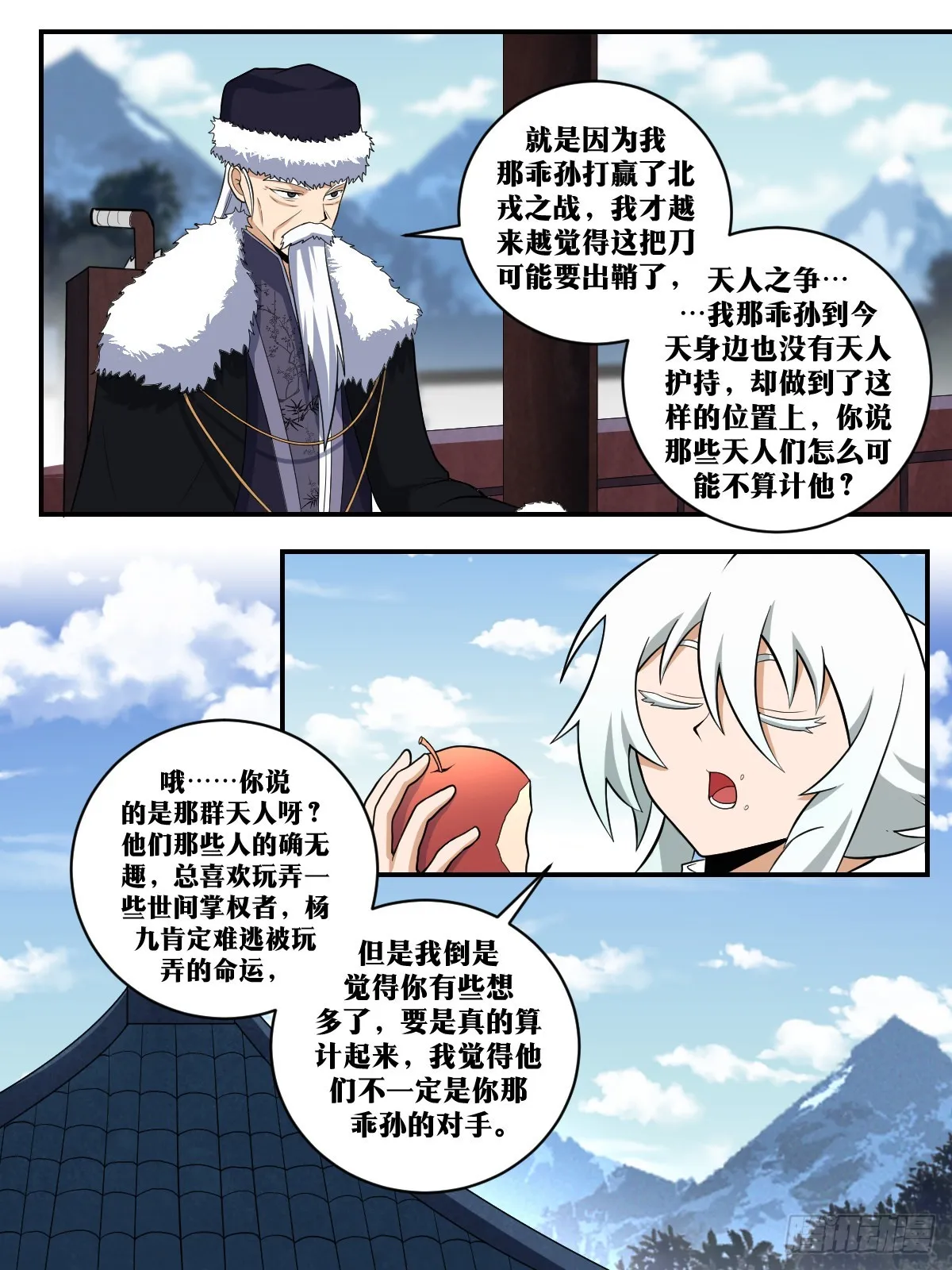 349-别开玩笑了 第4页