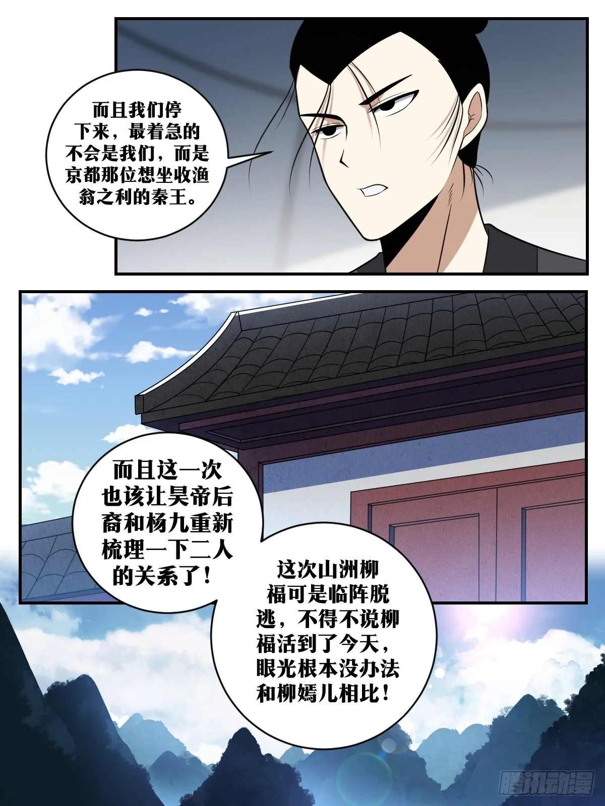 361-永远不要小看天人们 第10页