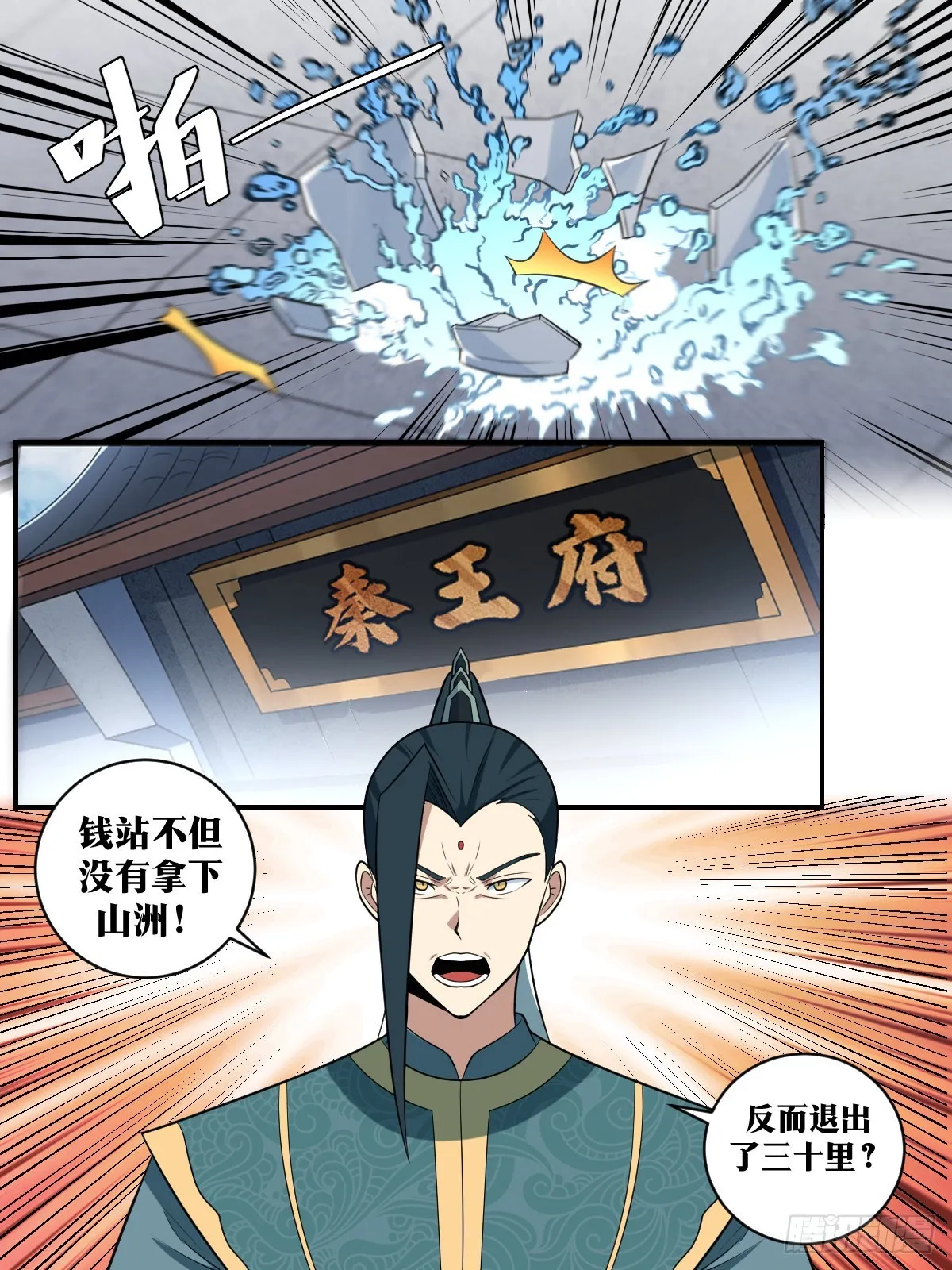 361-永远不要小看天人们 第11页