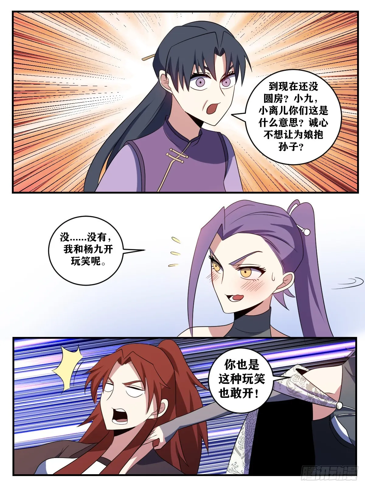 368-没人能够阻止 第2页