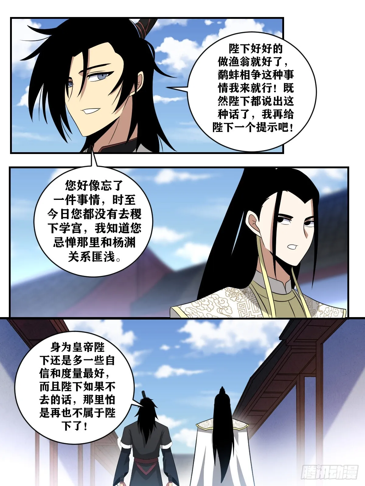 366-千年稷下，让人失望 第3页
