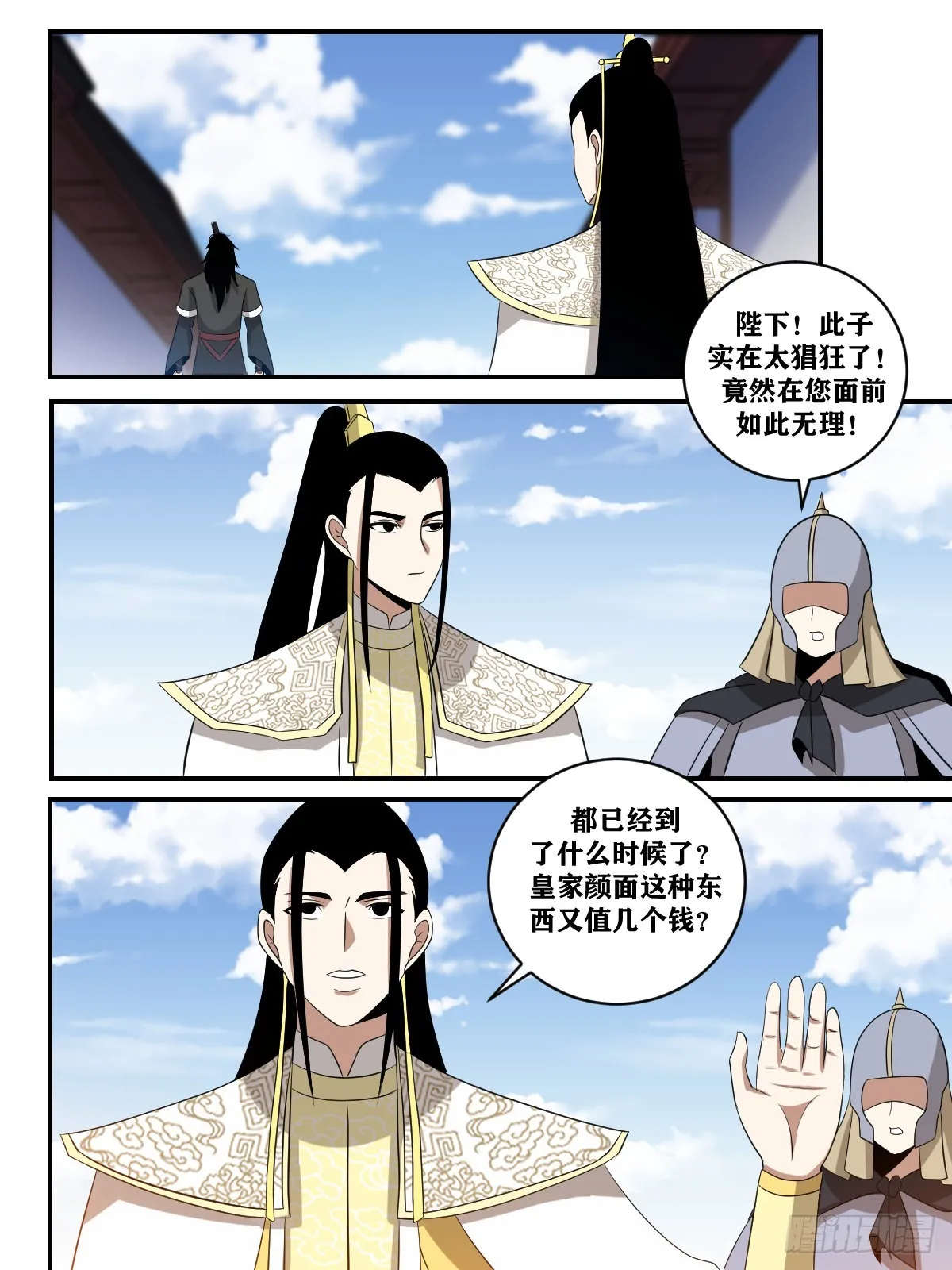 366-千年稷下，让人失望 第6页