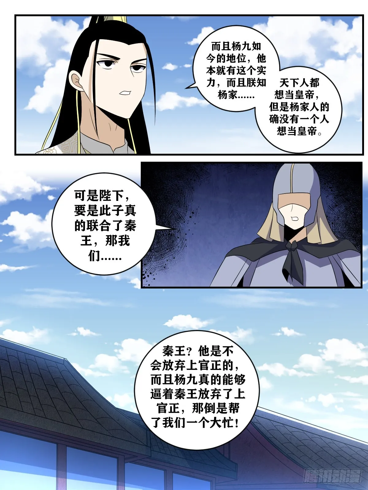 366-千年稷下，让人失望 第7页