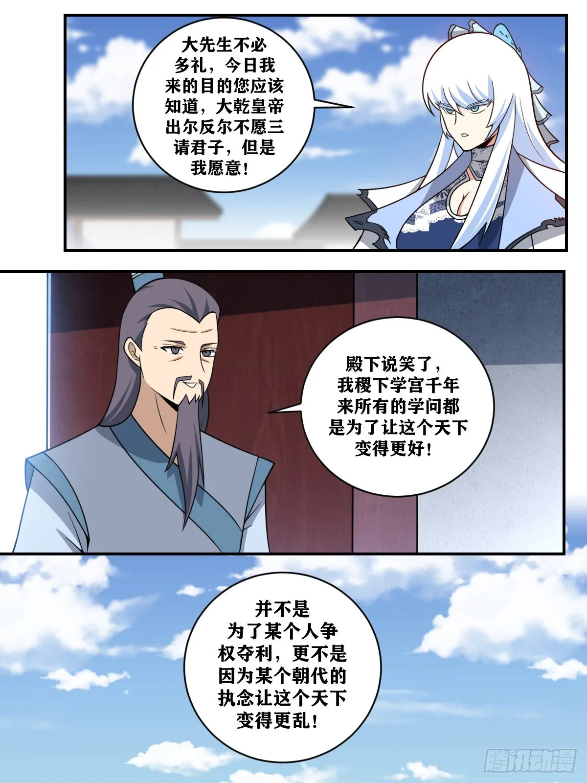 366-千年稷下，让人失望 第9页