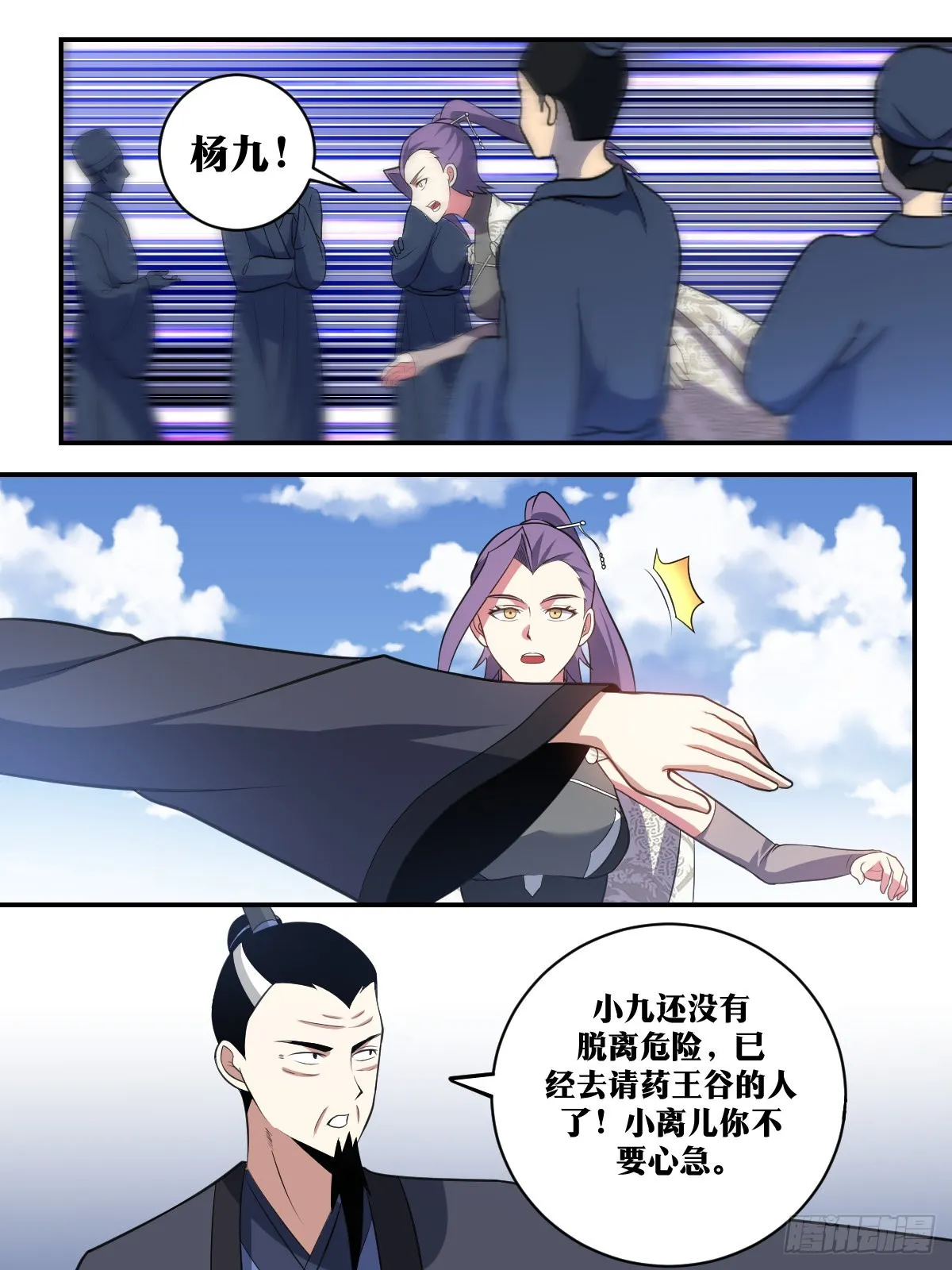 385-少夫人不要冲动！ 第3页