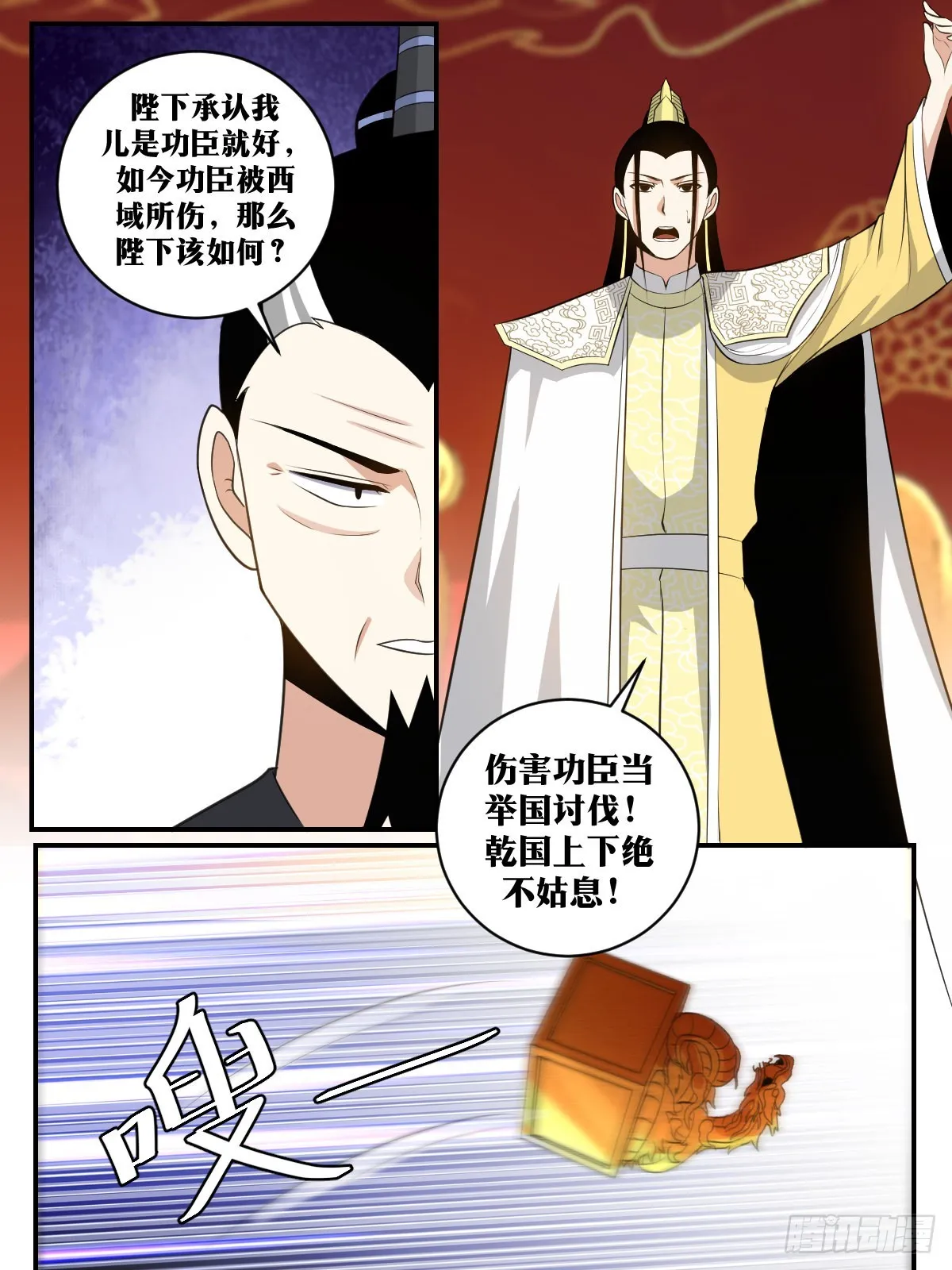387-事情绝对不是您想的那样 第11页