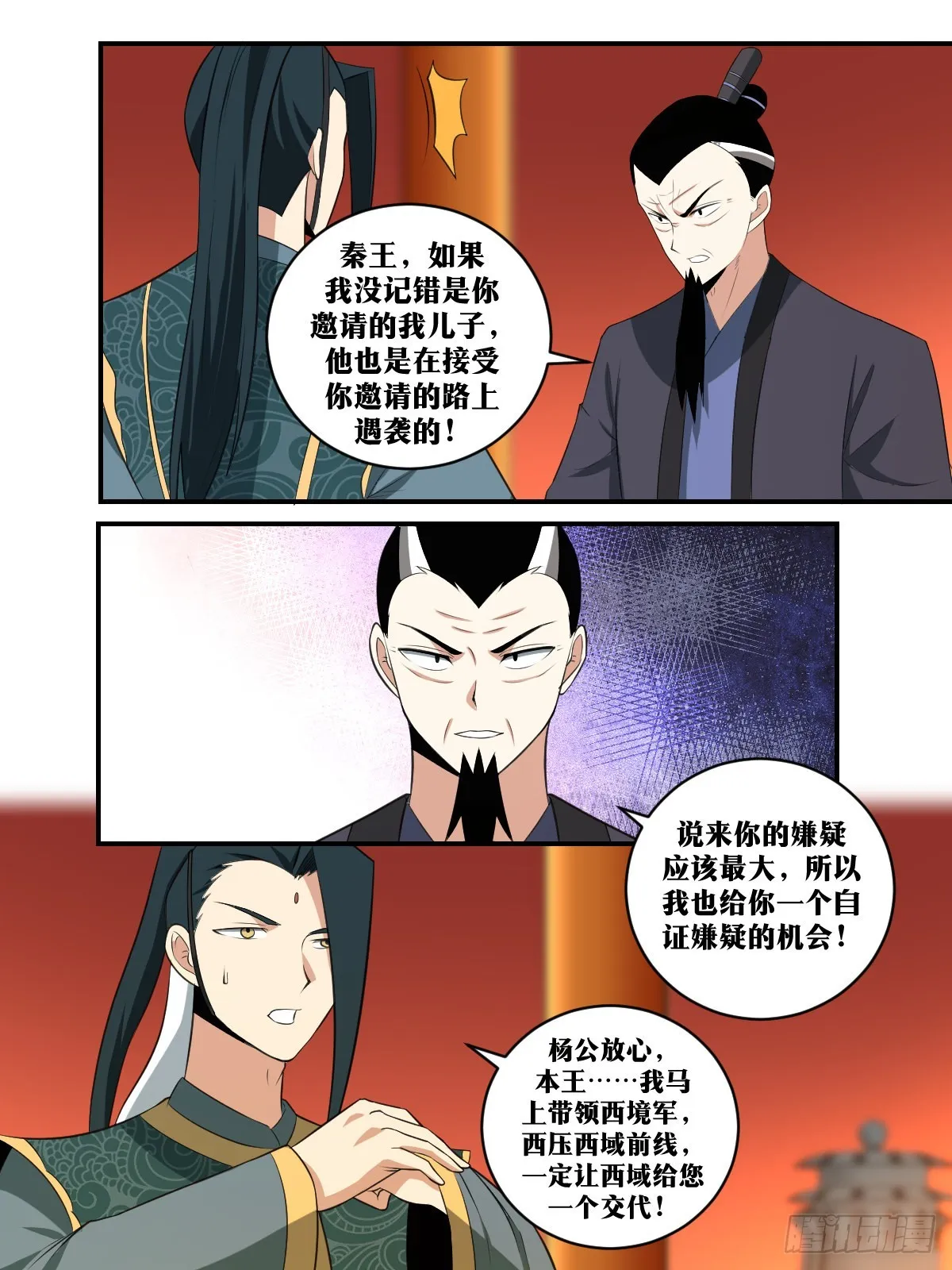 387-事情绝对不是您想的那样 第13页