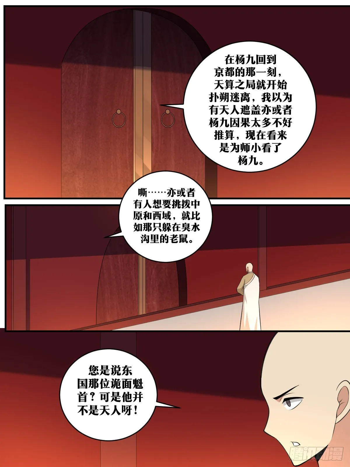 389-托杨公的福 第4页