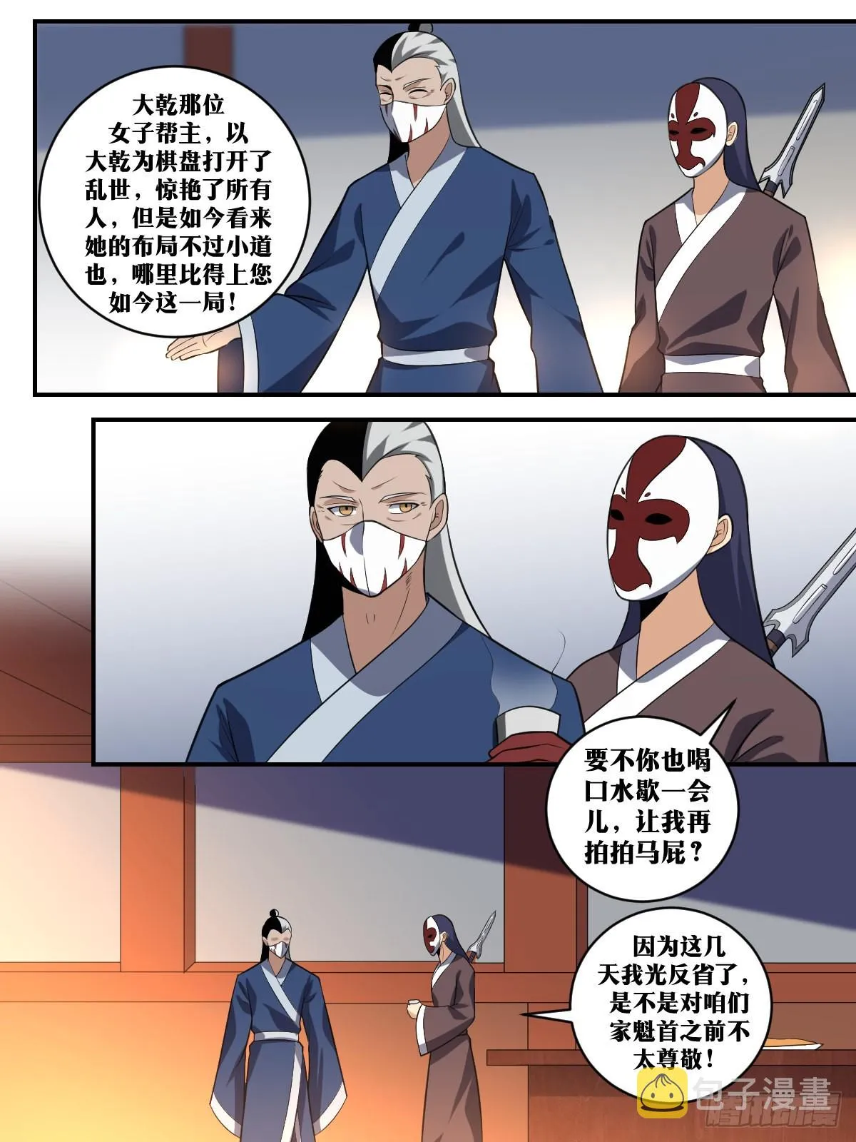 391-不是我干的 第2页