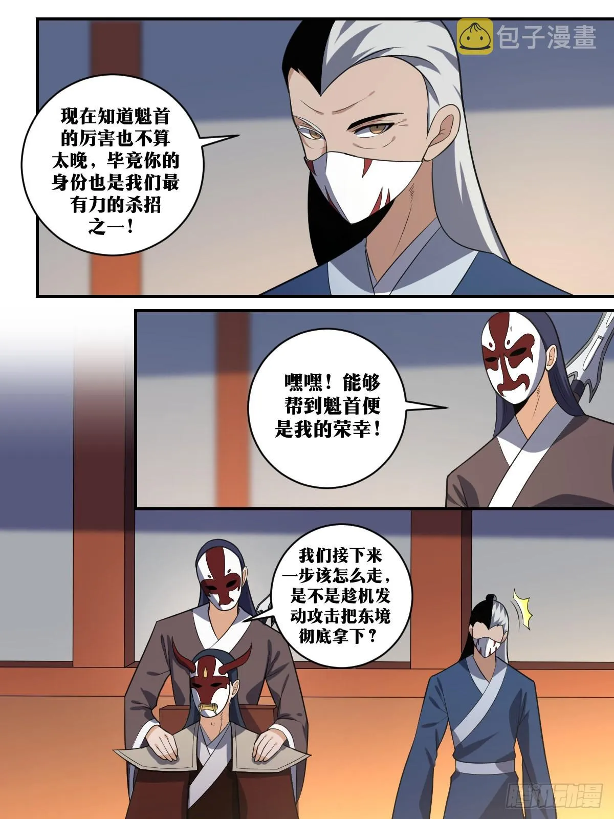 391-不是我干的 第3页