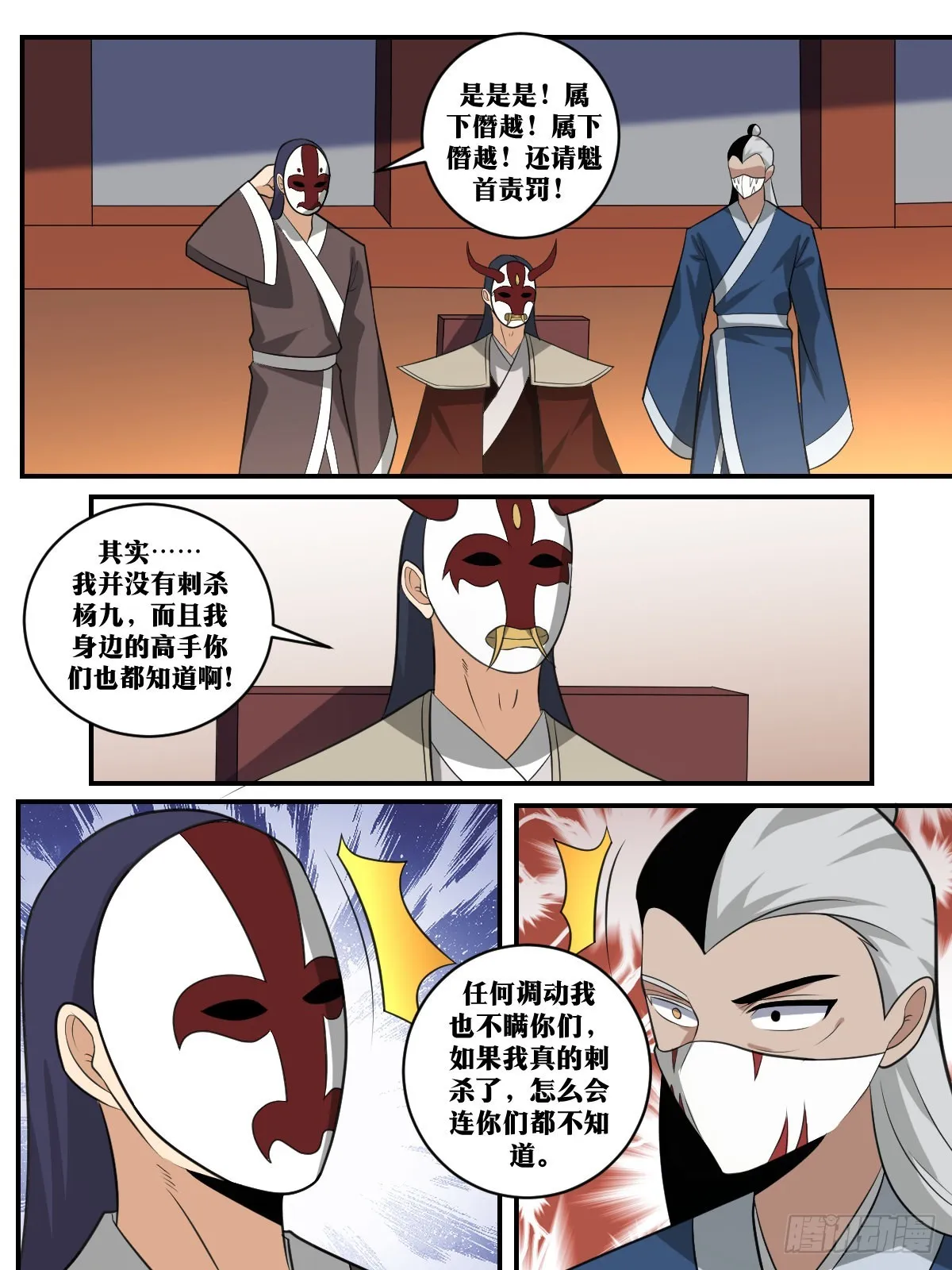 391-不是我干的 第5页