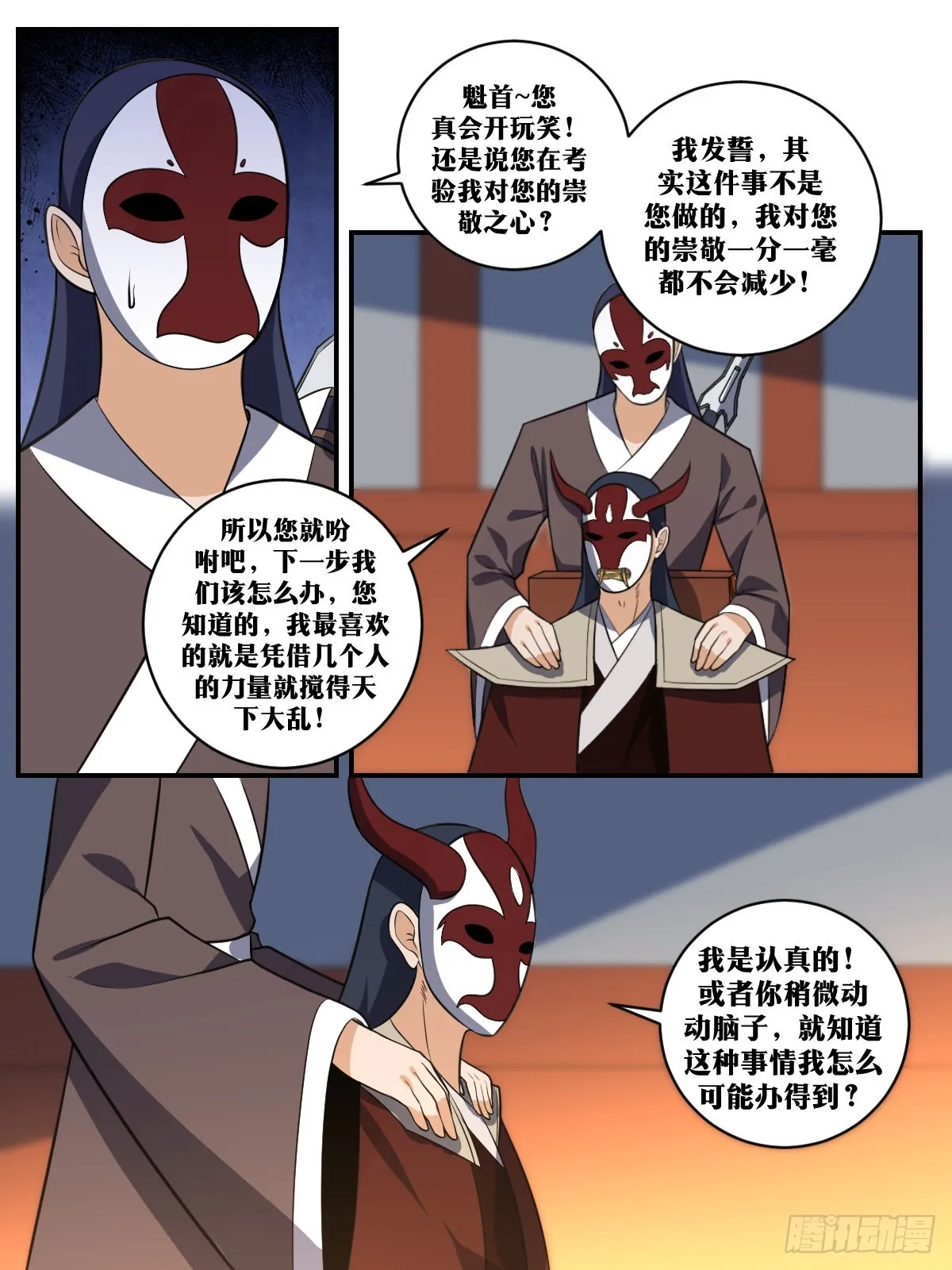 391-不是我干的 第6页