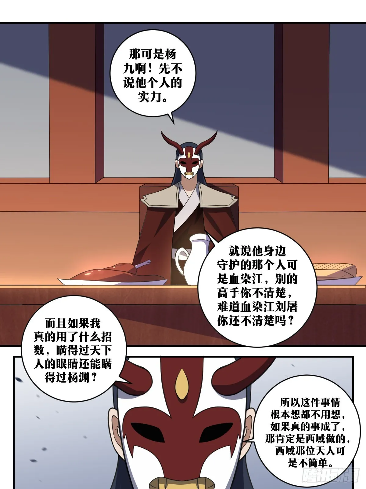 391-不是我干的 第7页