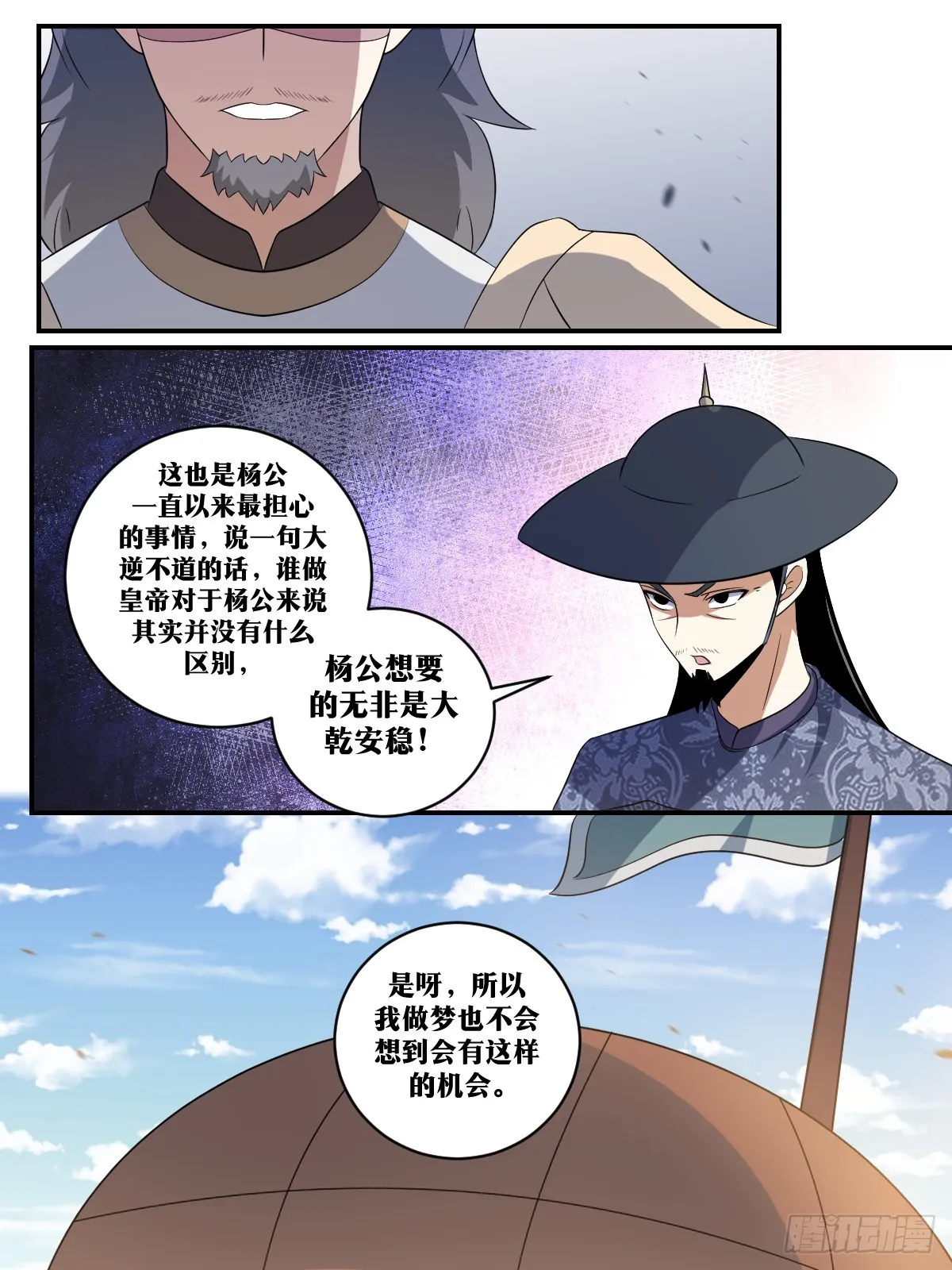 390-他今天是不太正常 第2页