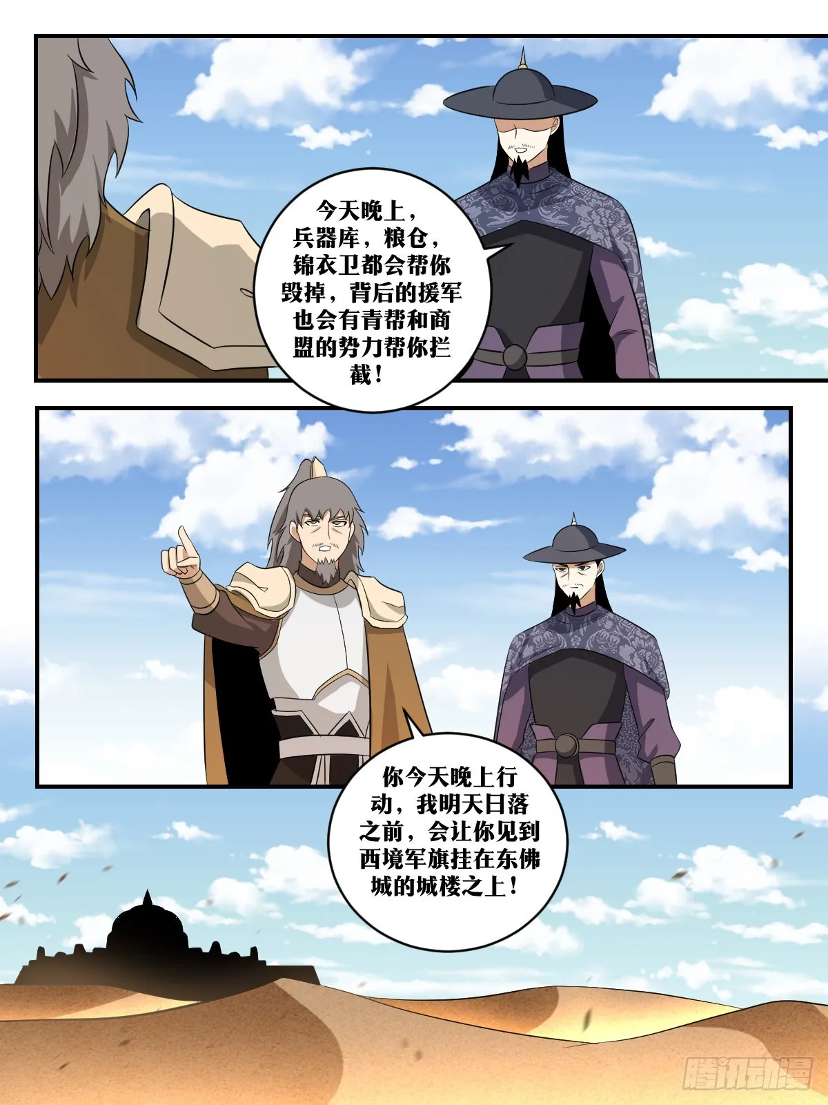 390-他今天是不太正常 第4页