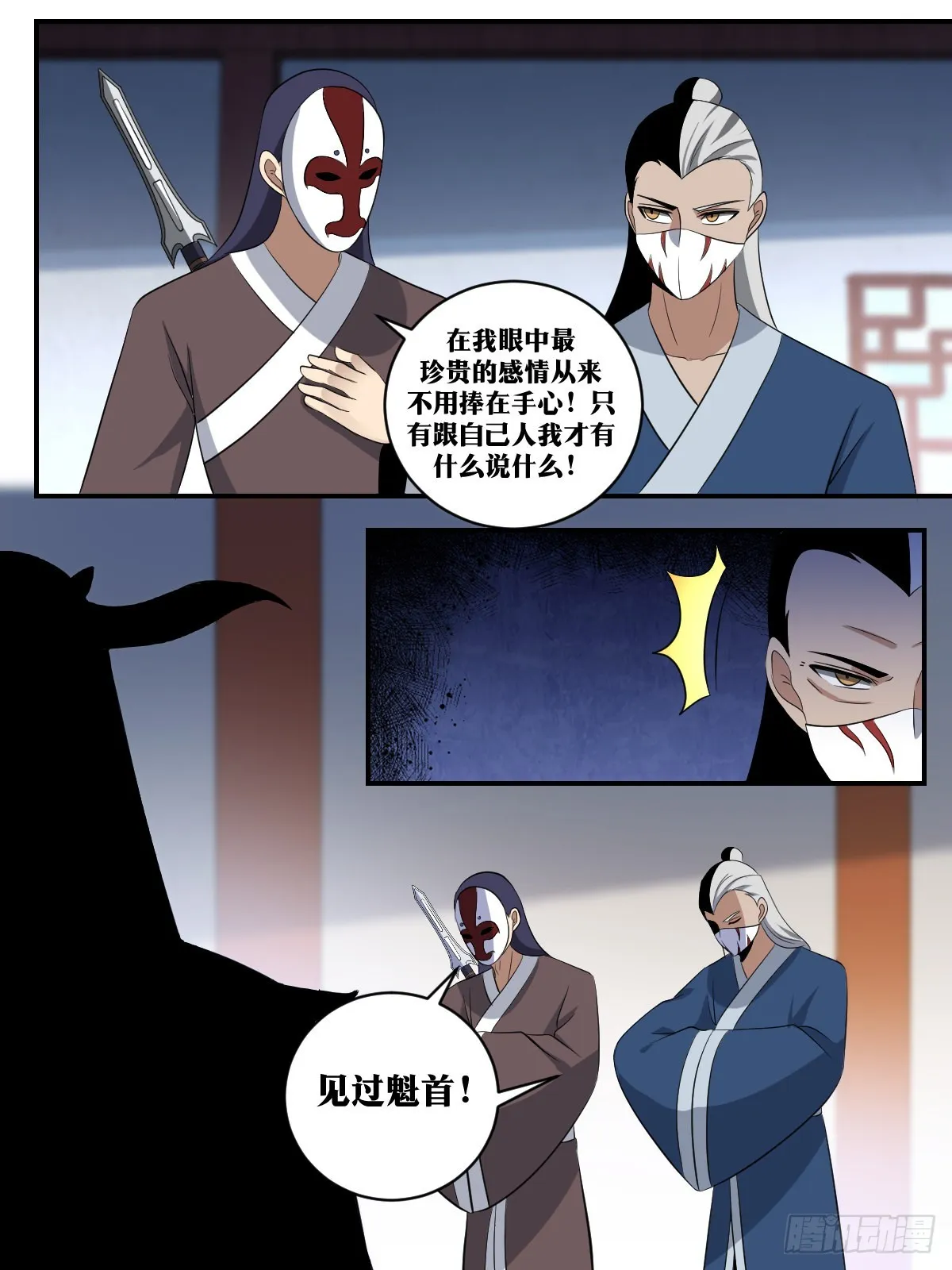 390-他今天是不太正常 第7页