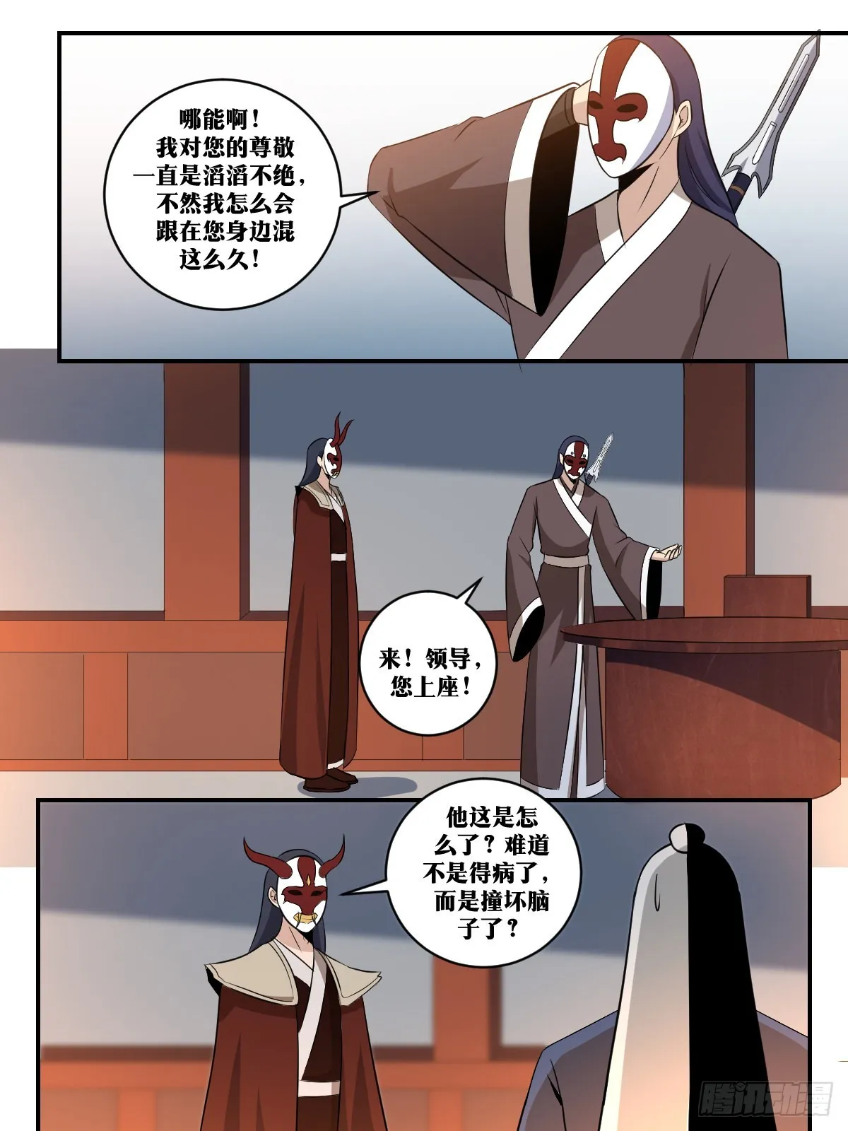 390-他今天是不太正常 第9页