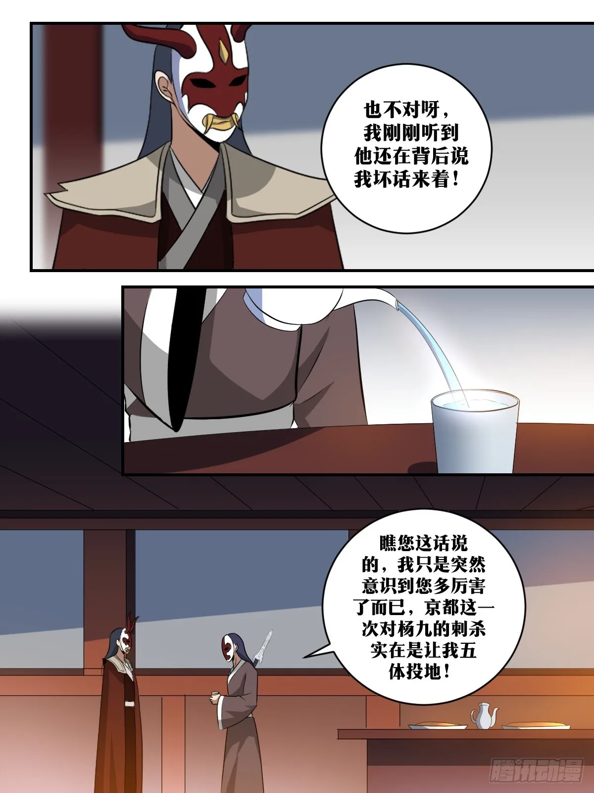 390-他今天是不太正常 第10页