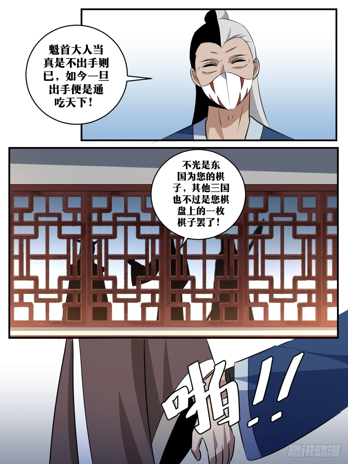 390-他今天是不太正常 第13页