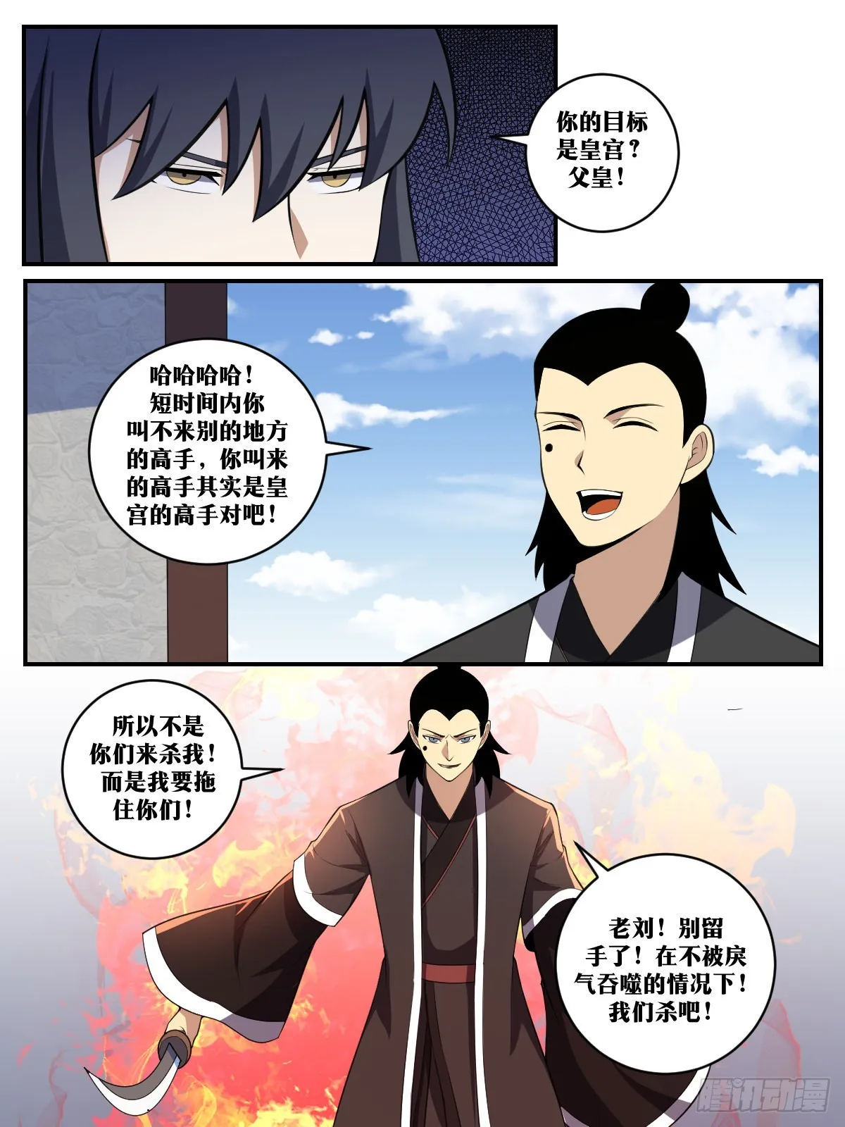 404-这才是你的计划 第3页