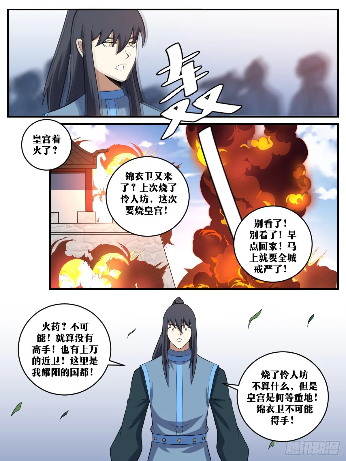 404-这才是你的计划 第5页