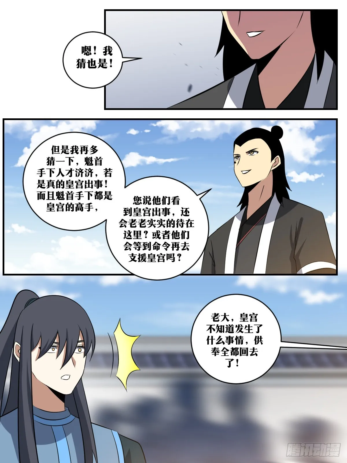 404-这才是你的计划 第6页