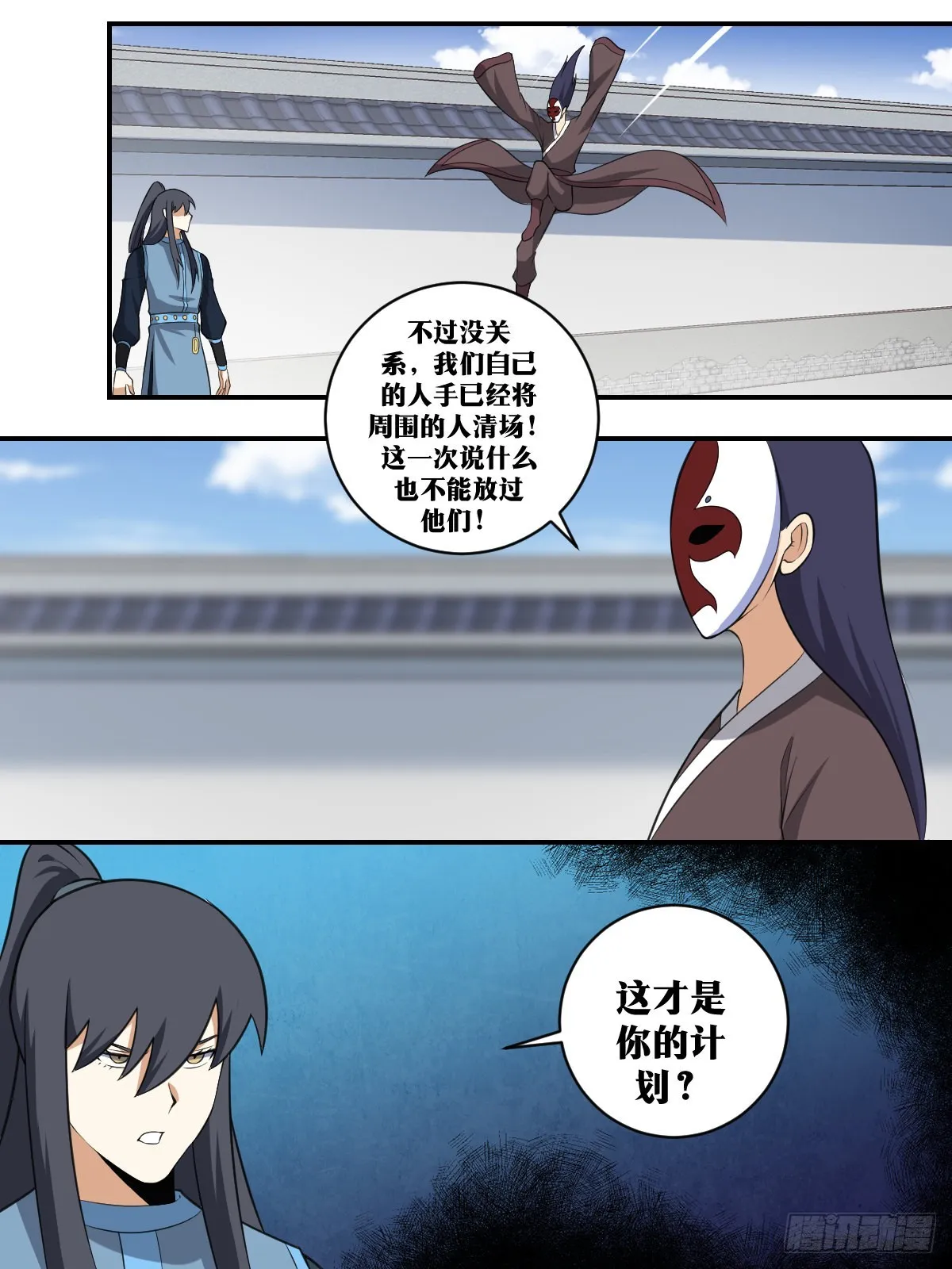 404-这才是你的计划 第7页